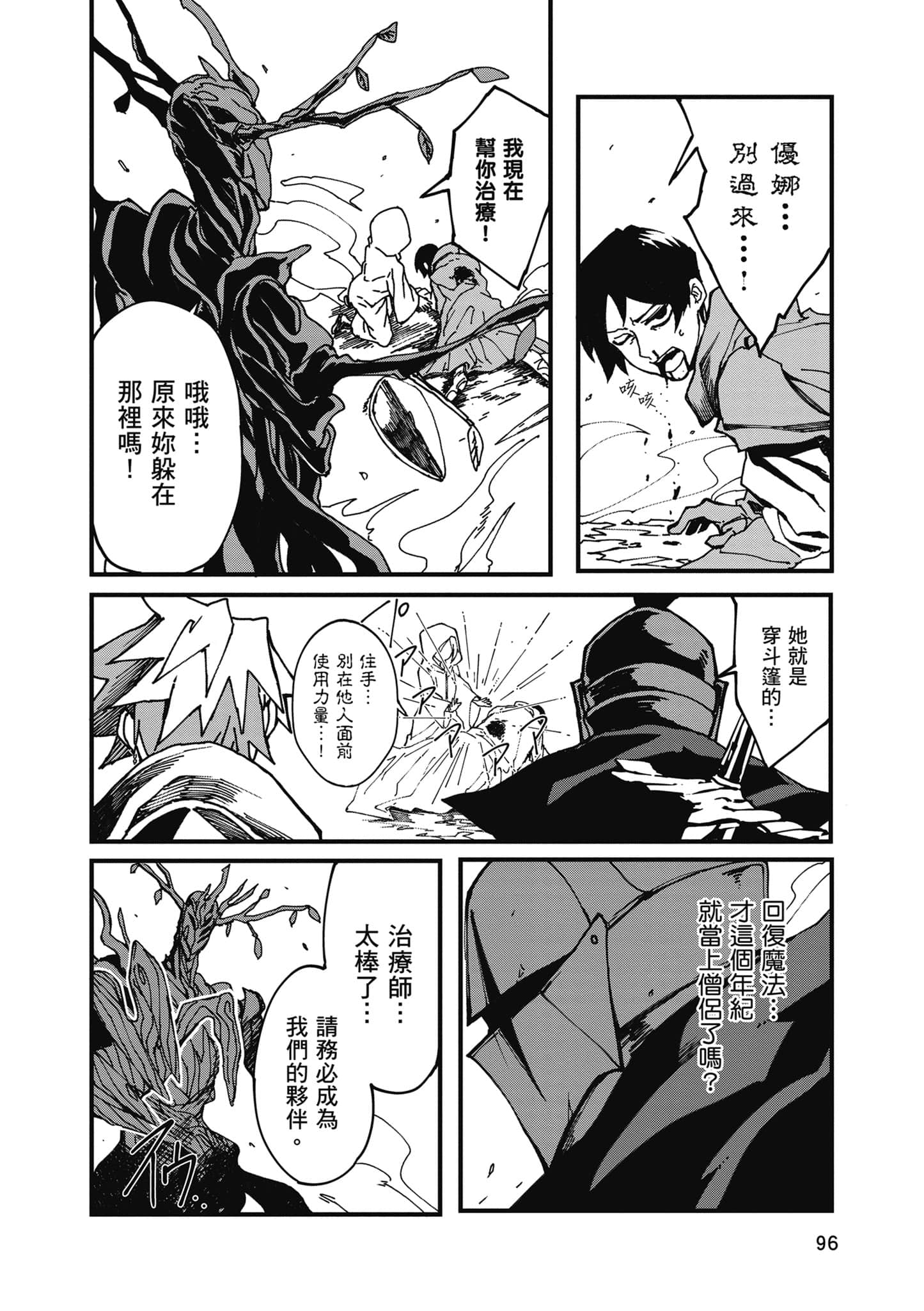 第 97 页