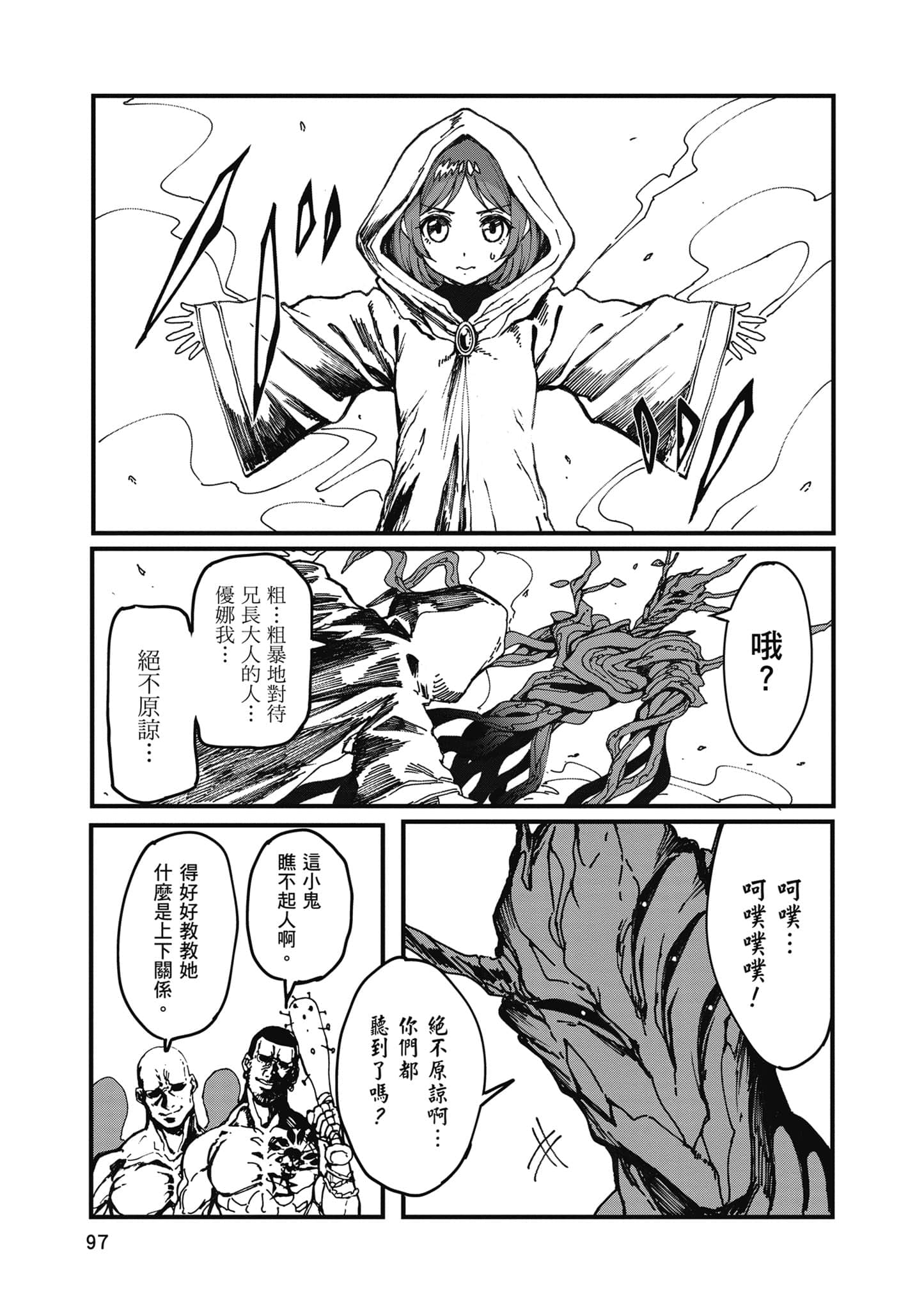 第 98 页