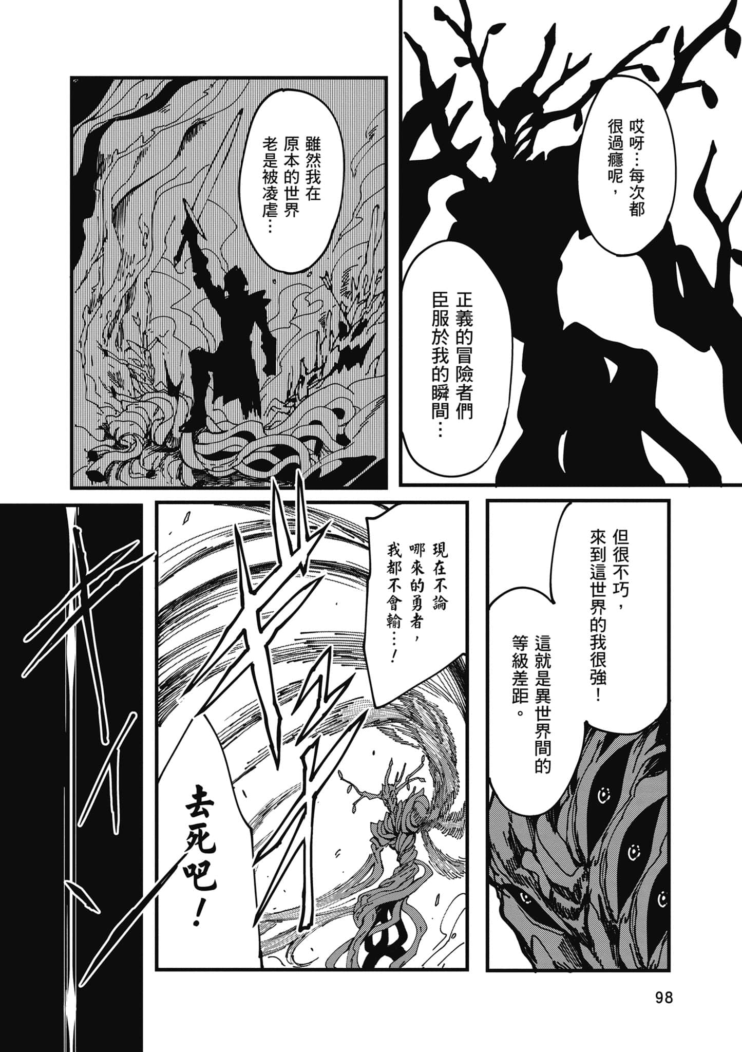 第 99 页