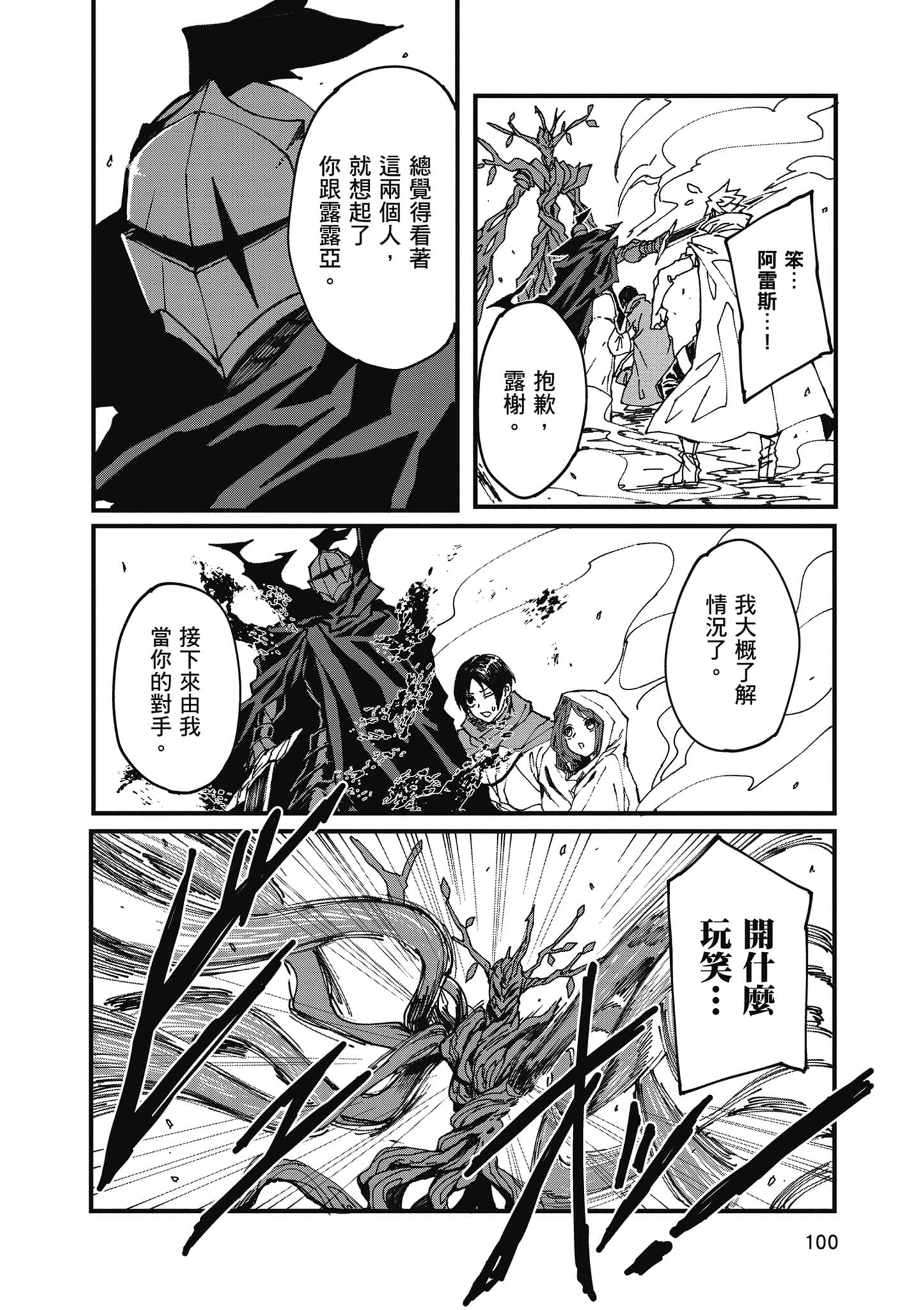 第 101 页