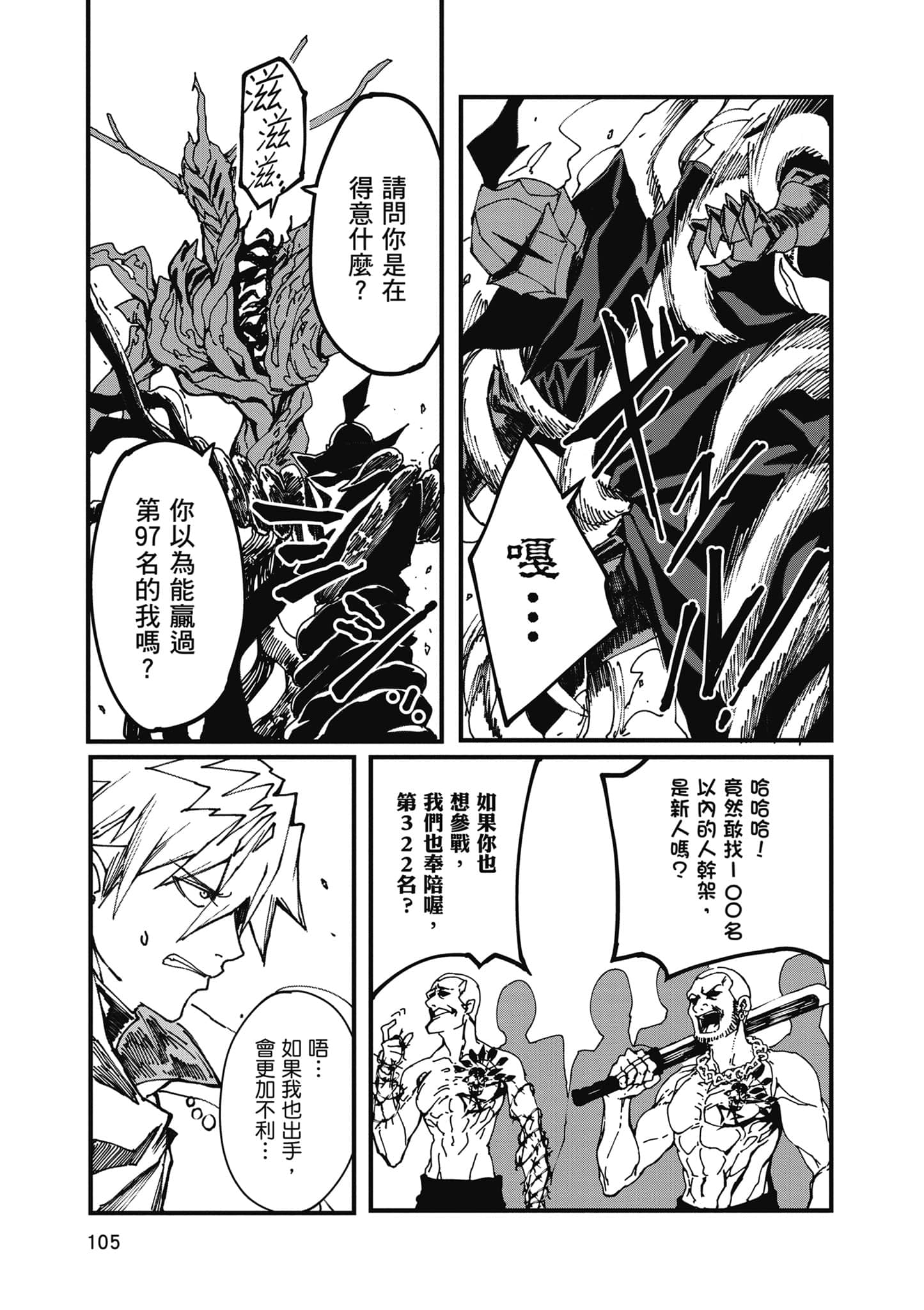 第 106 页