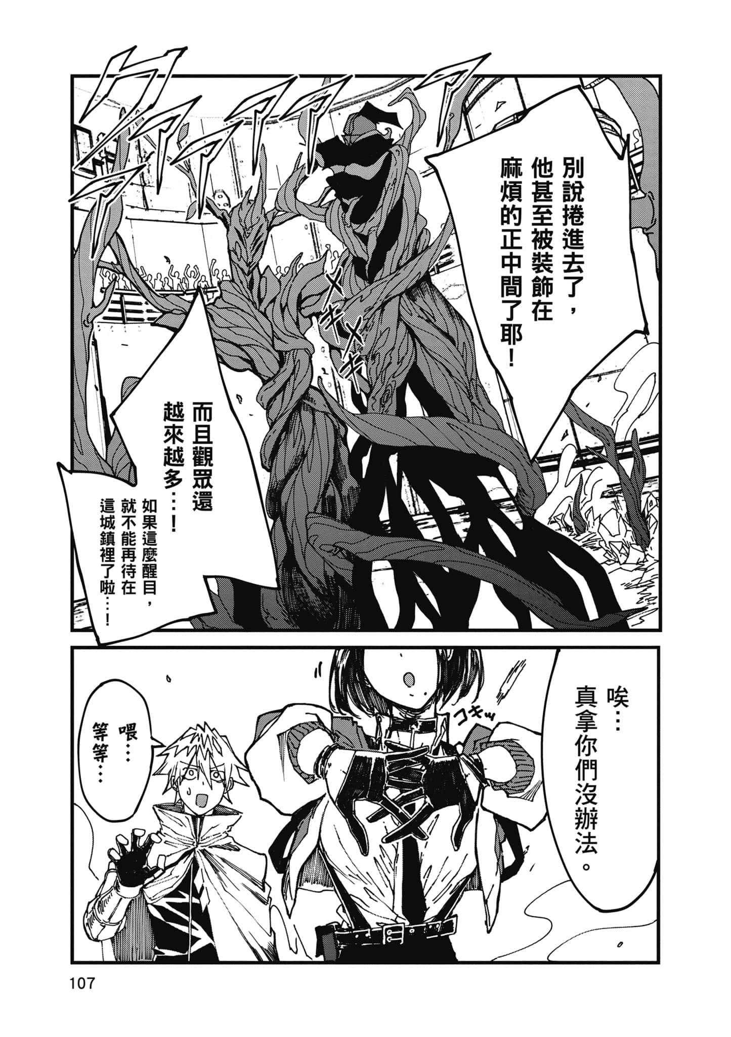 第 108 页