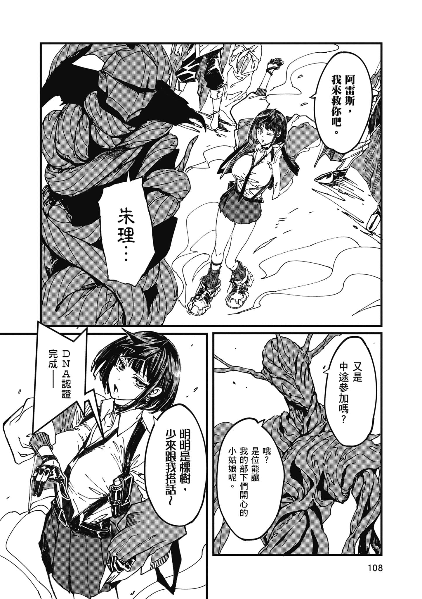 第 109 页
