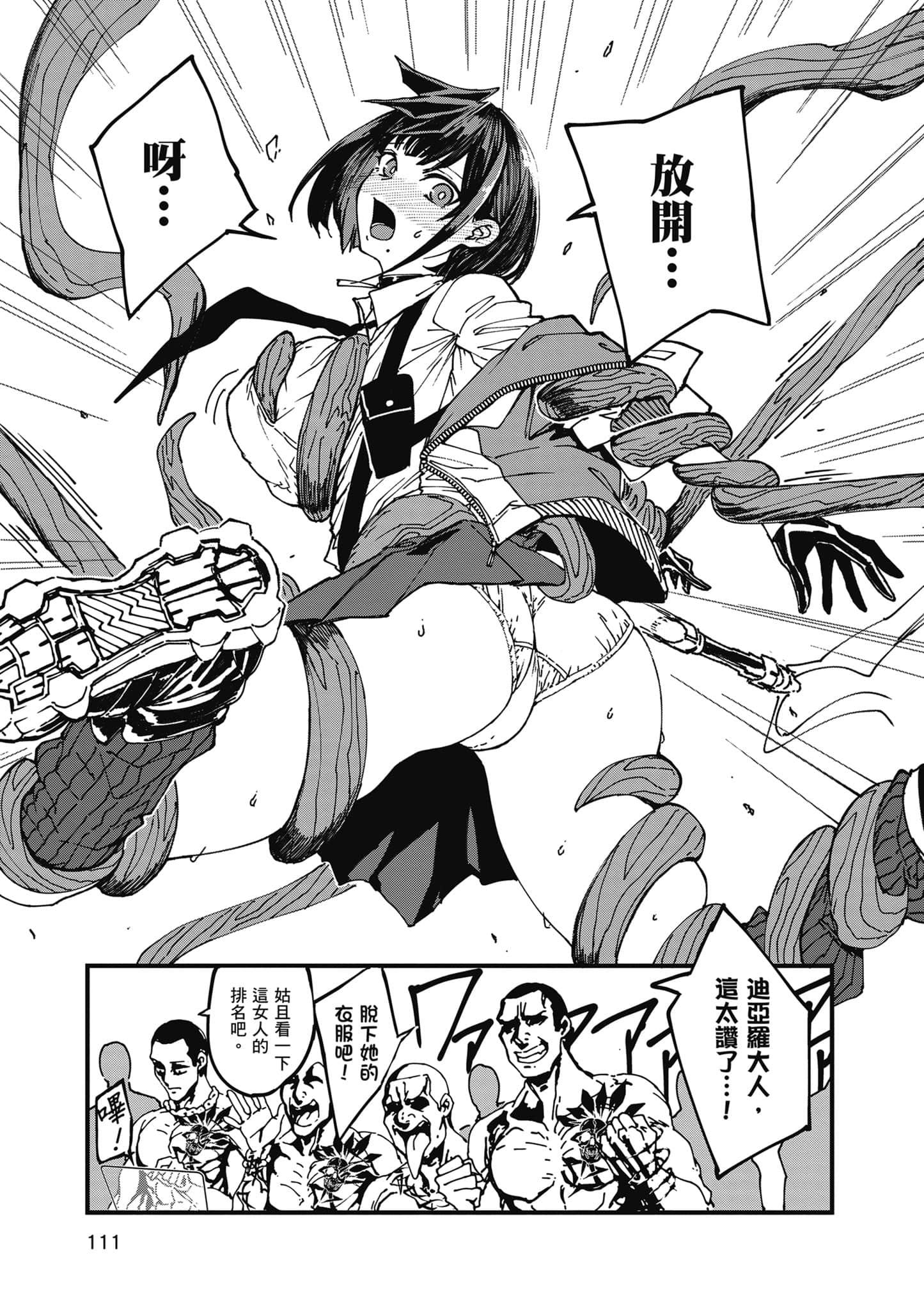第 112 页