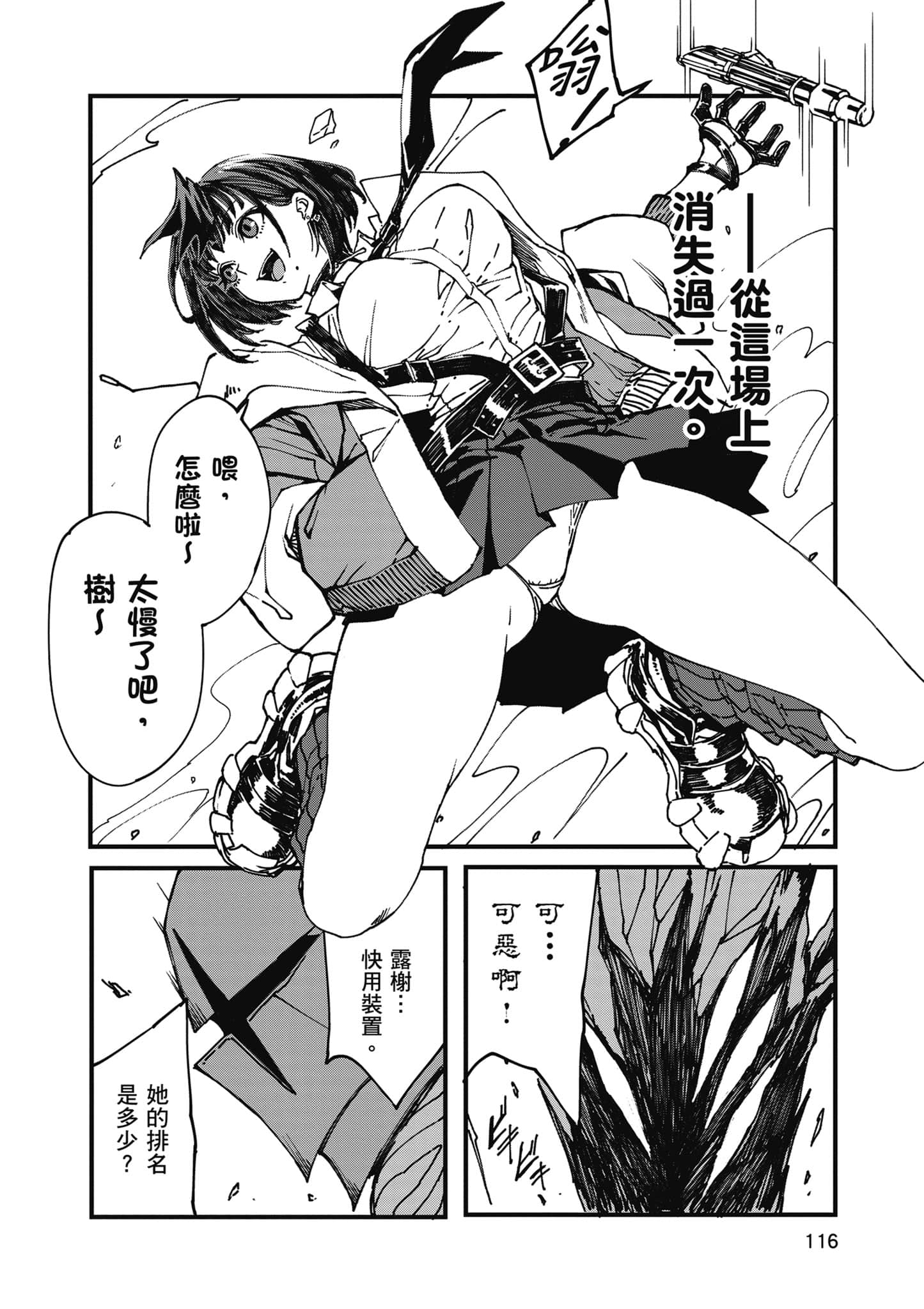 第 117 页