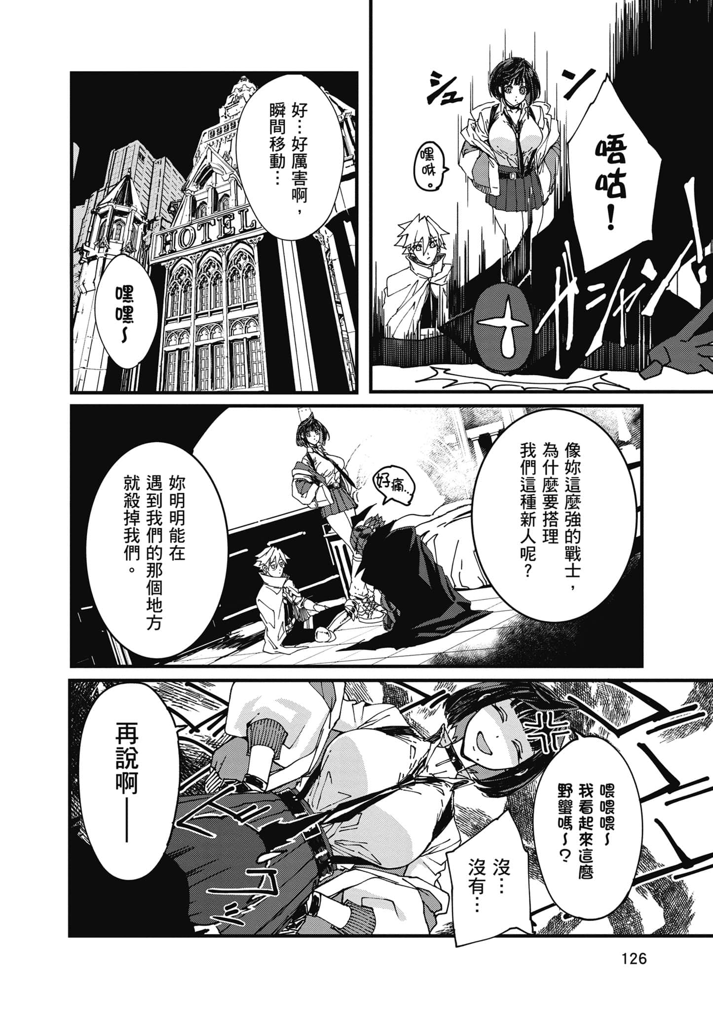 第 127 页
