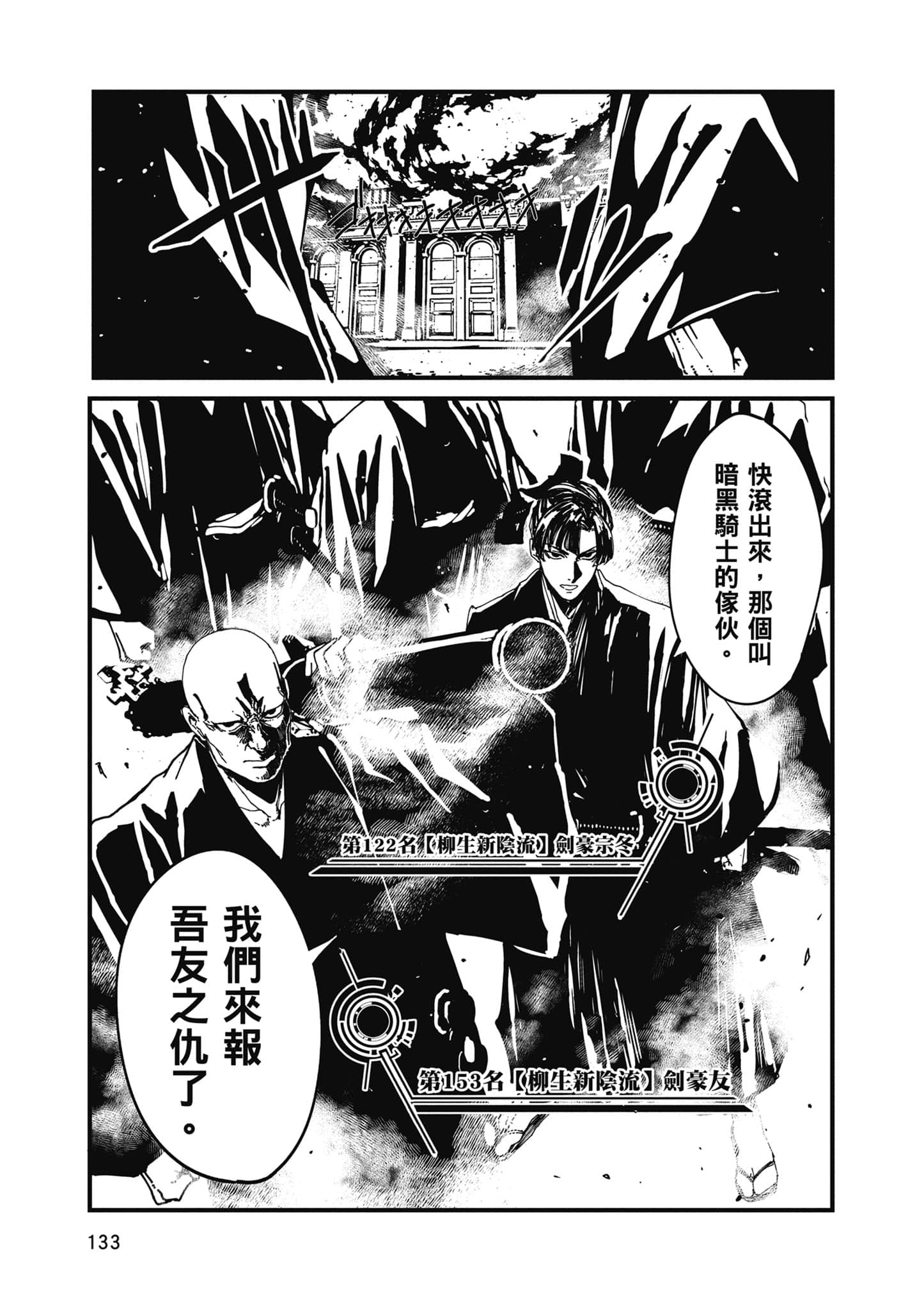第 134 页