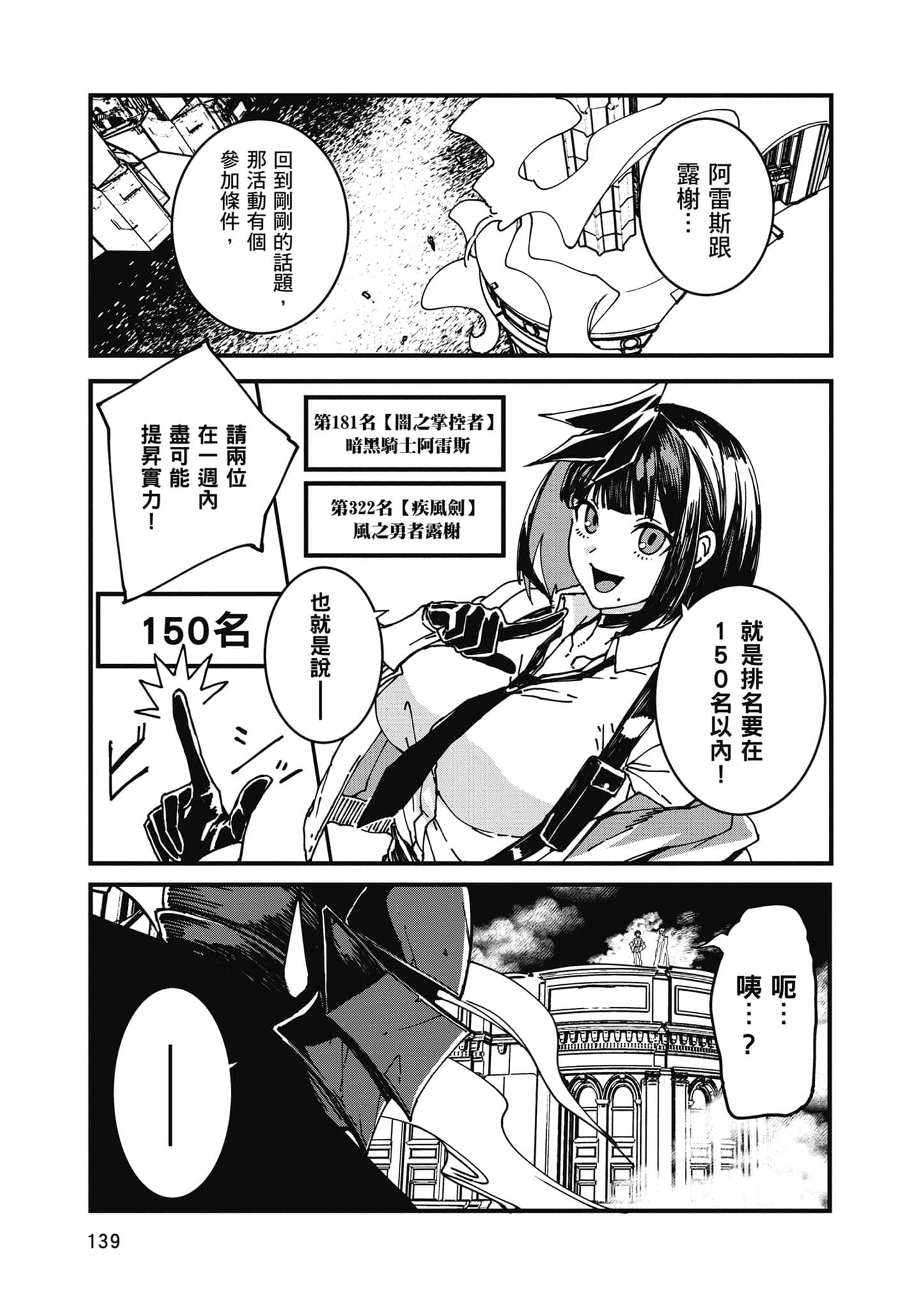 第 140 页