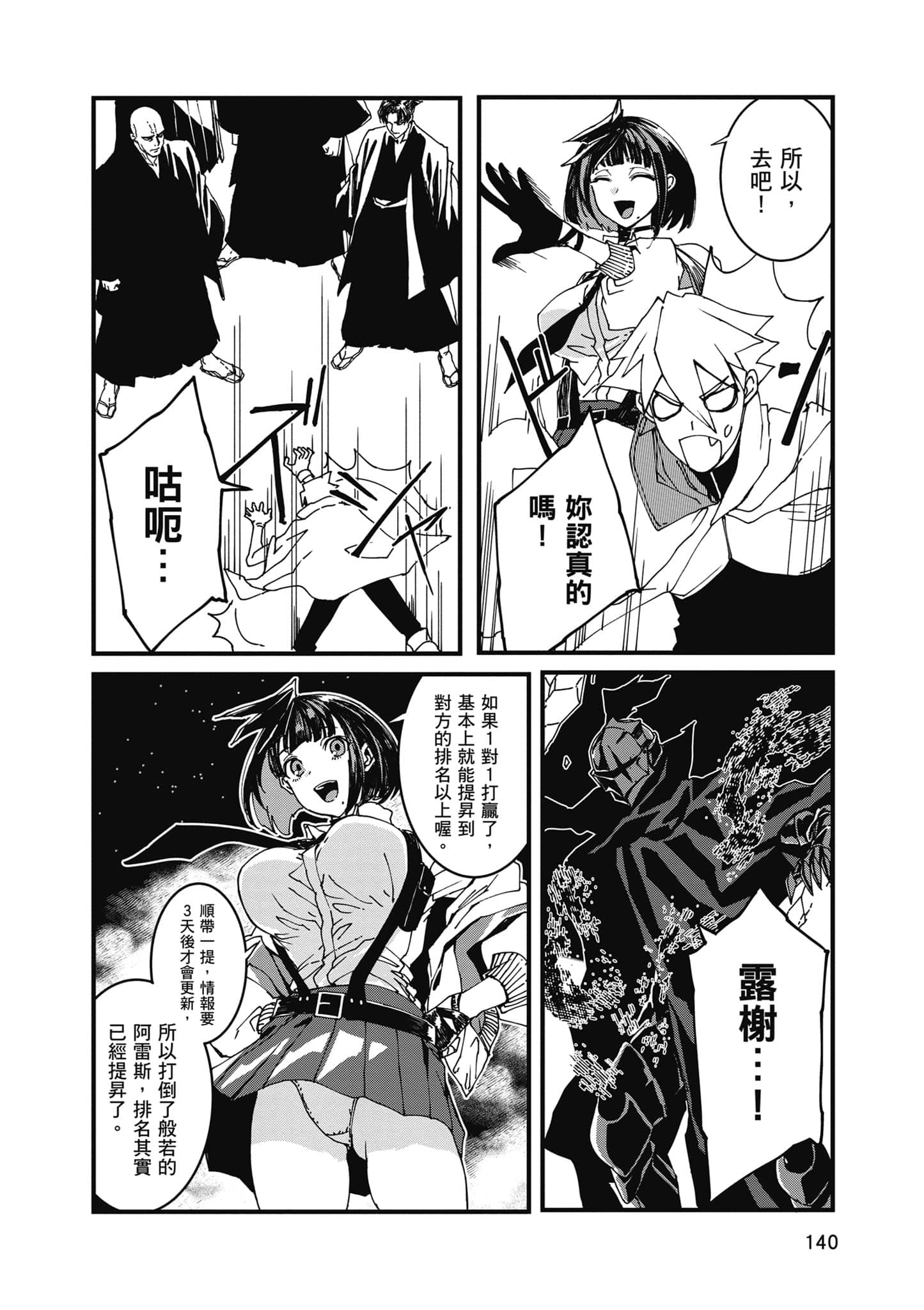 第 141 页