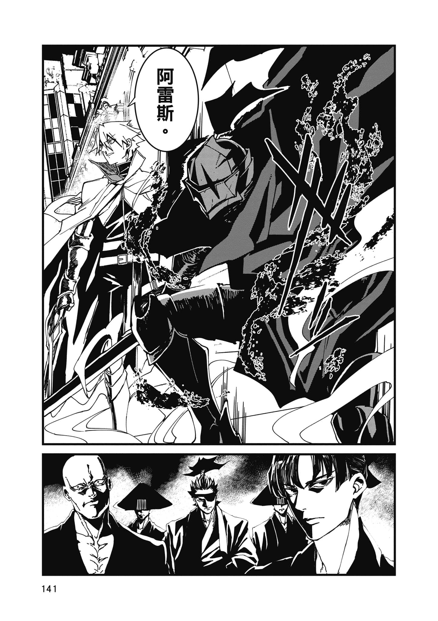 第 142 页