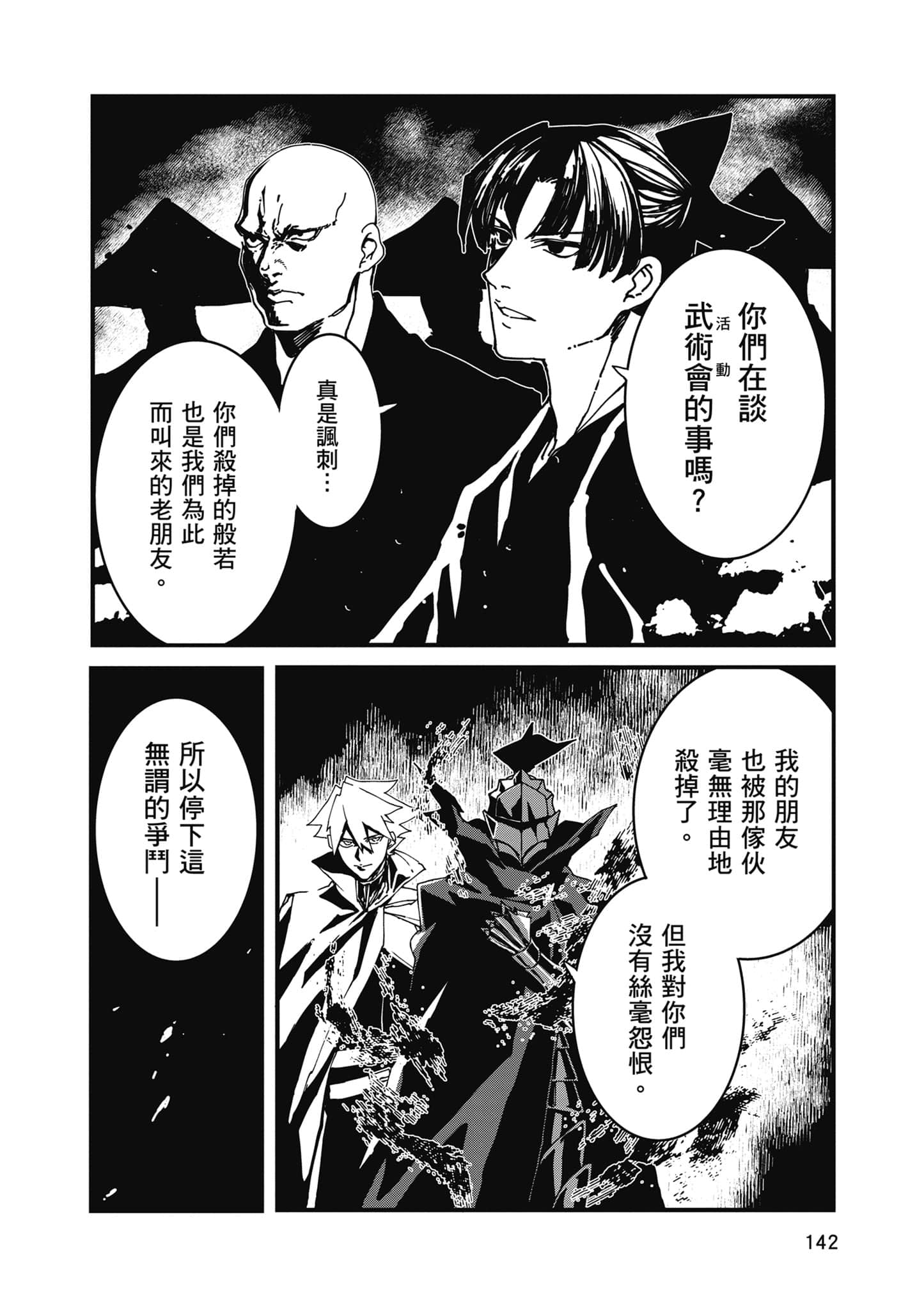 第 143 页