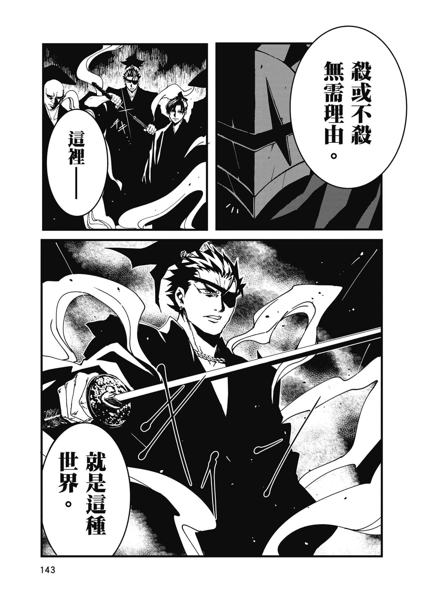 第 144 页