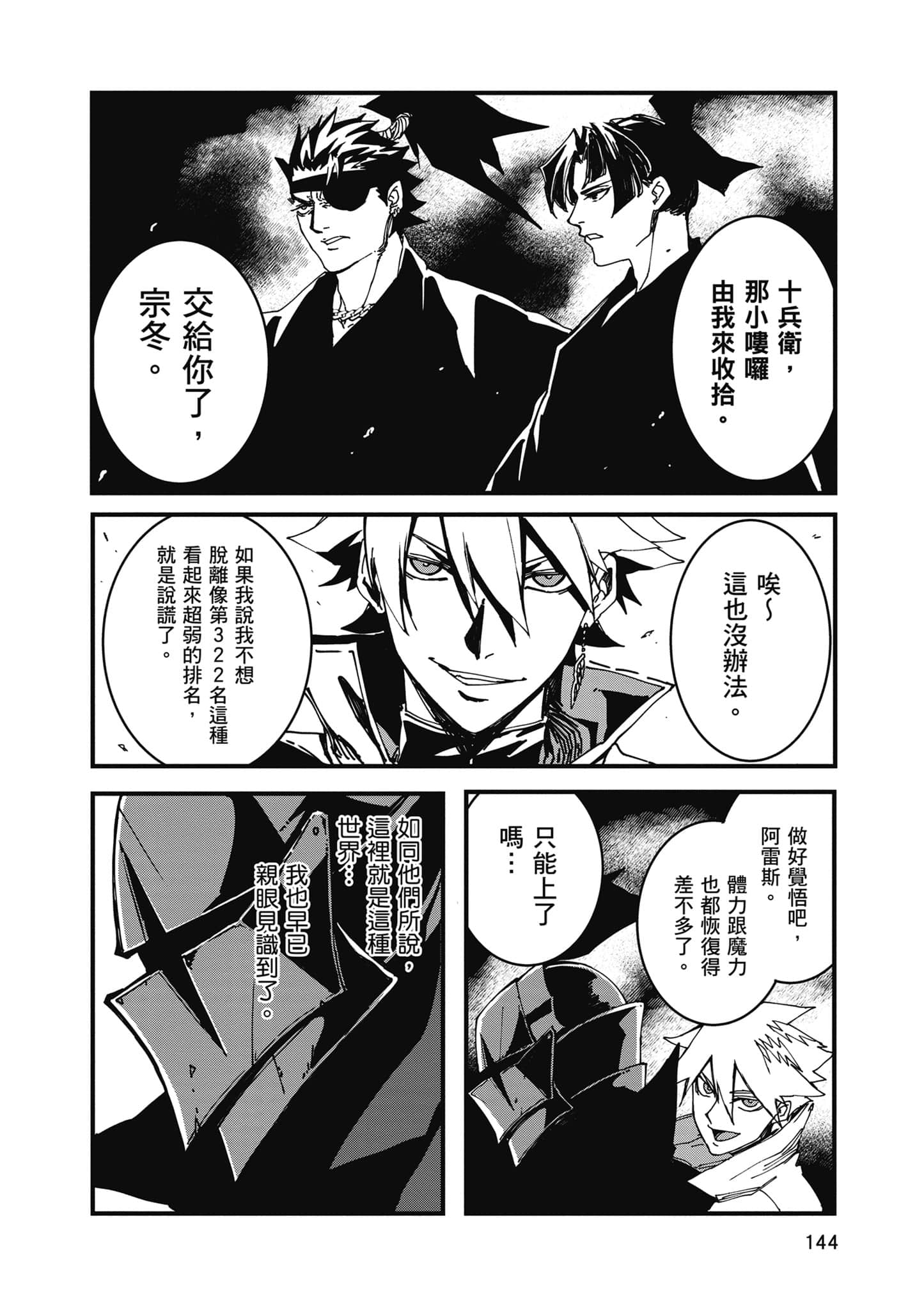 第 145 页