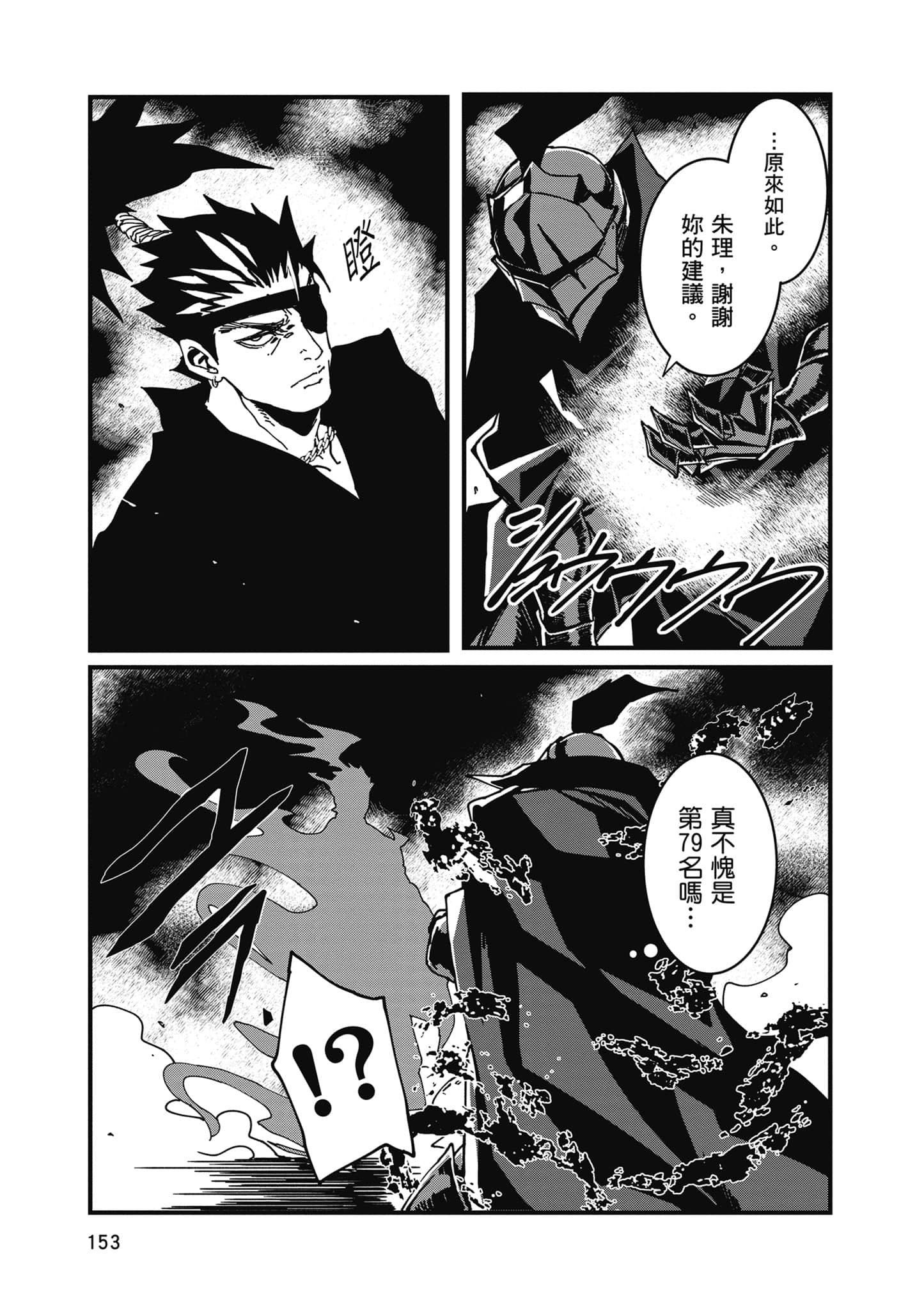 第 154 页