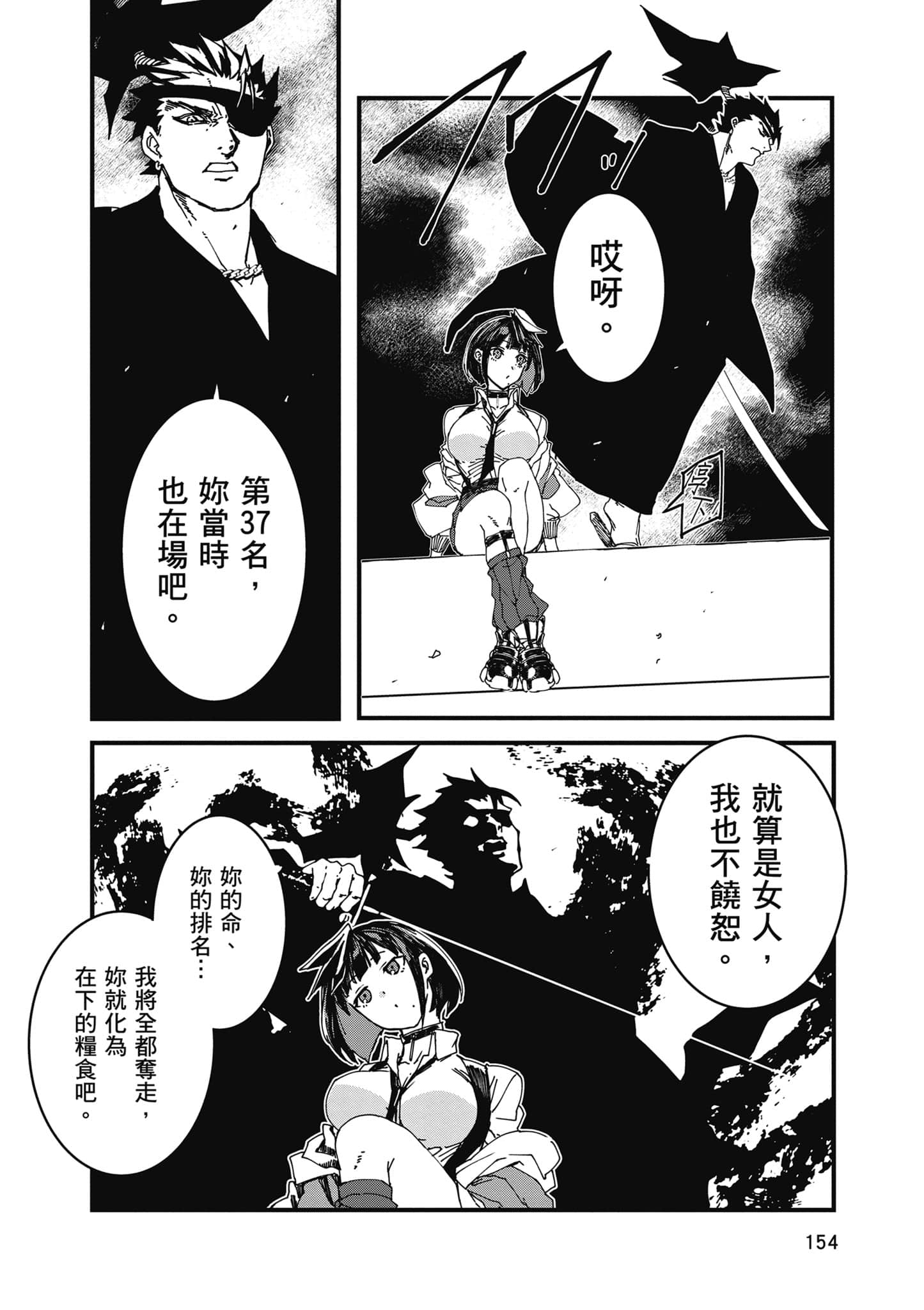 第 155 页