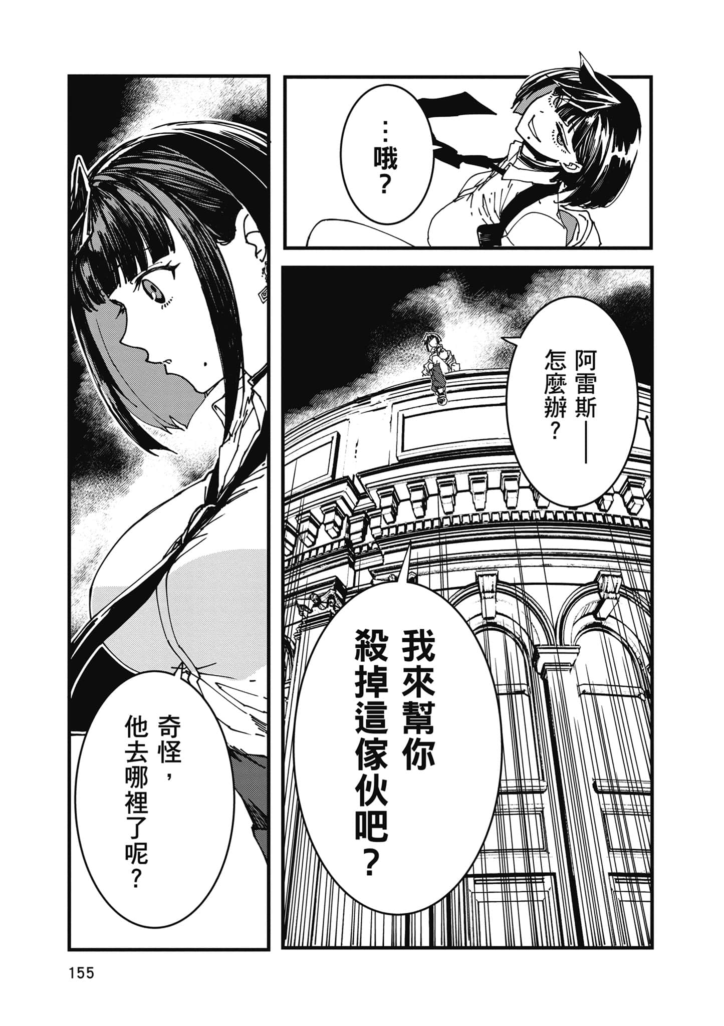 第 156 页