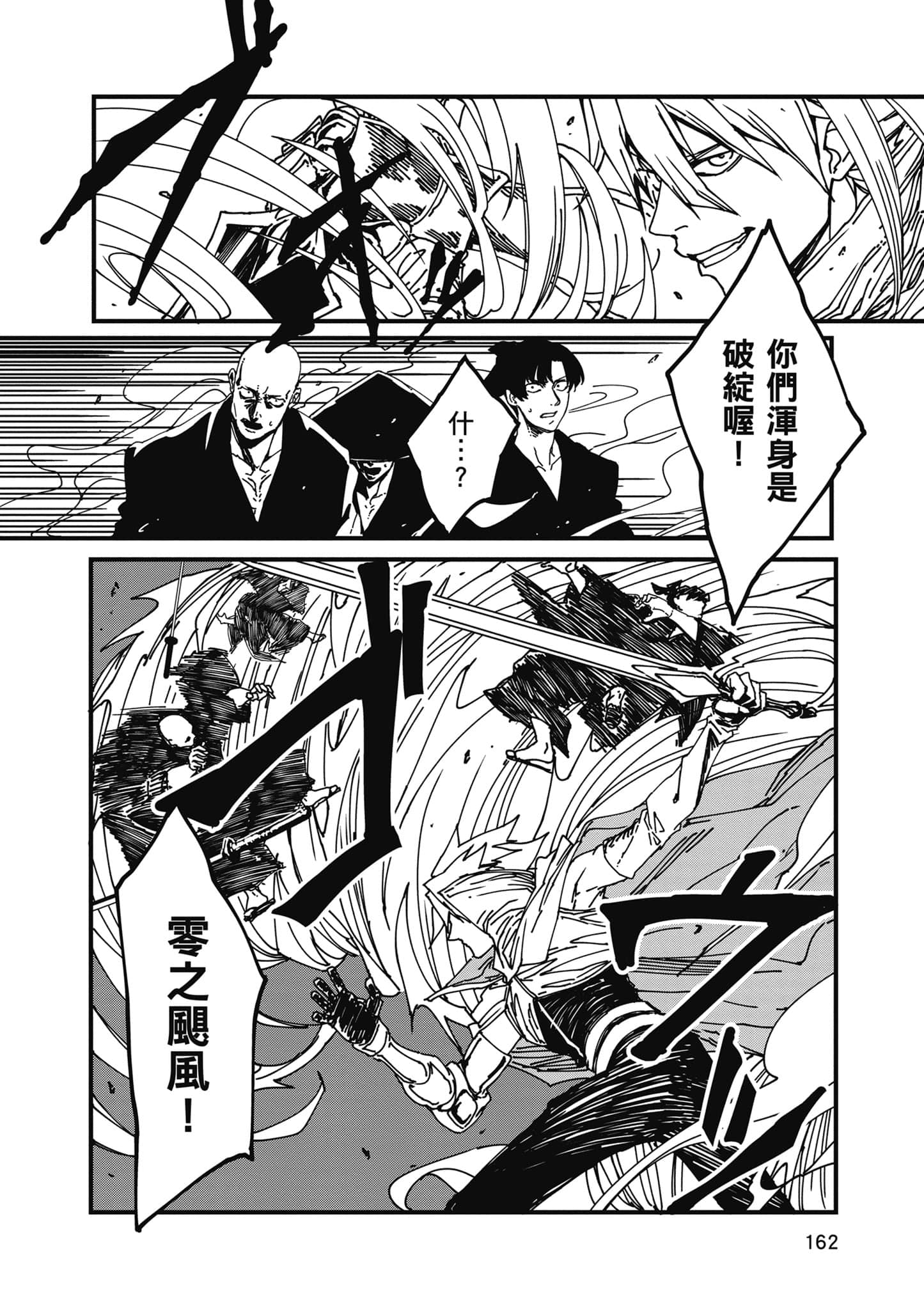 第 163 页