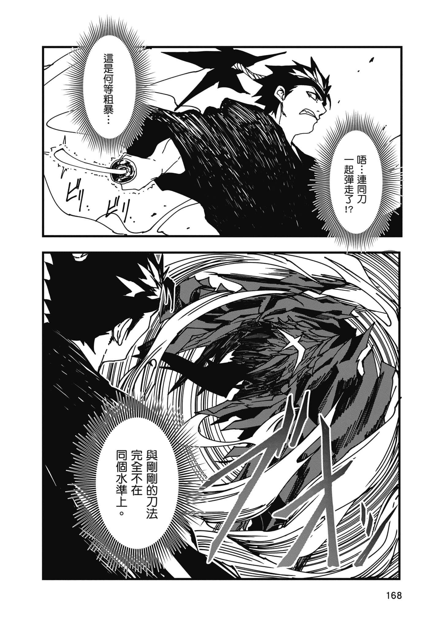 第 169 页