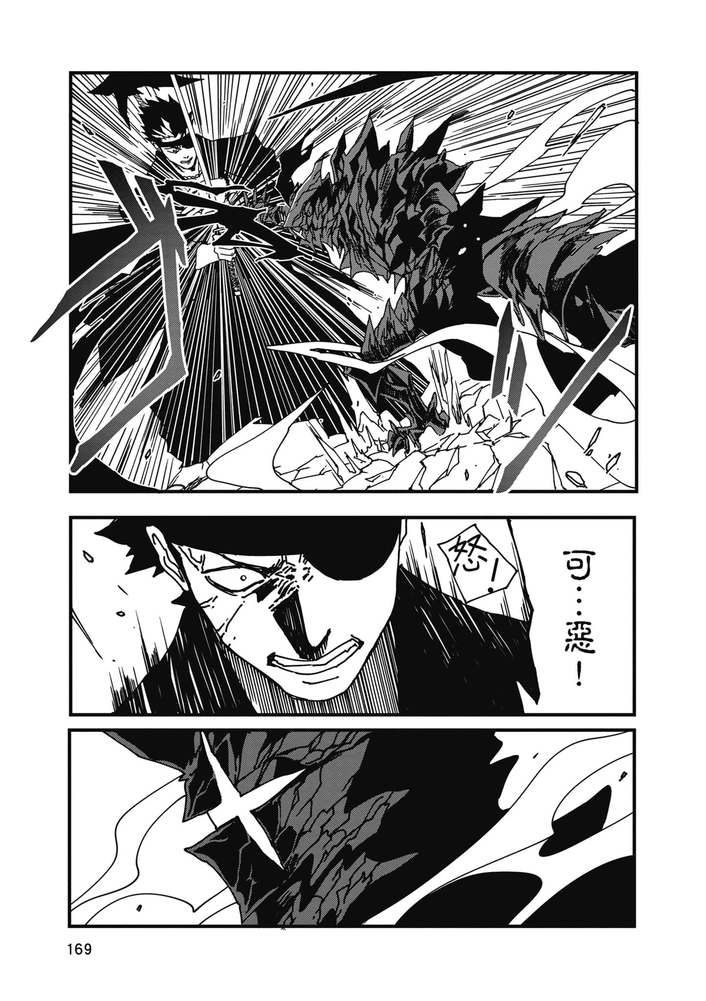 第 170 页