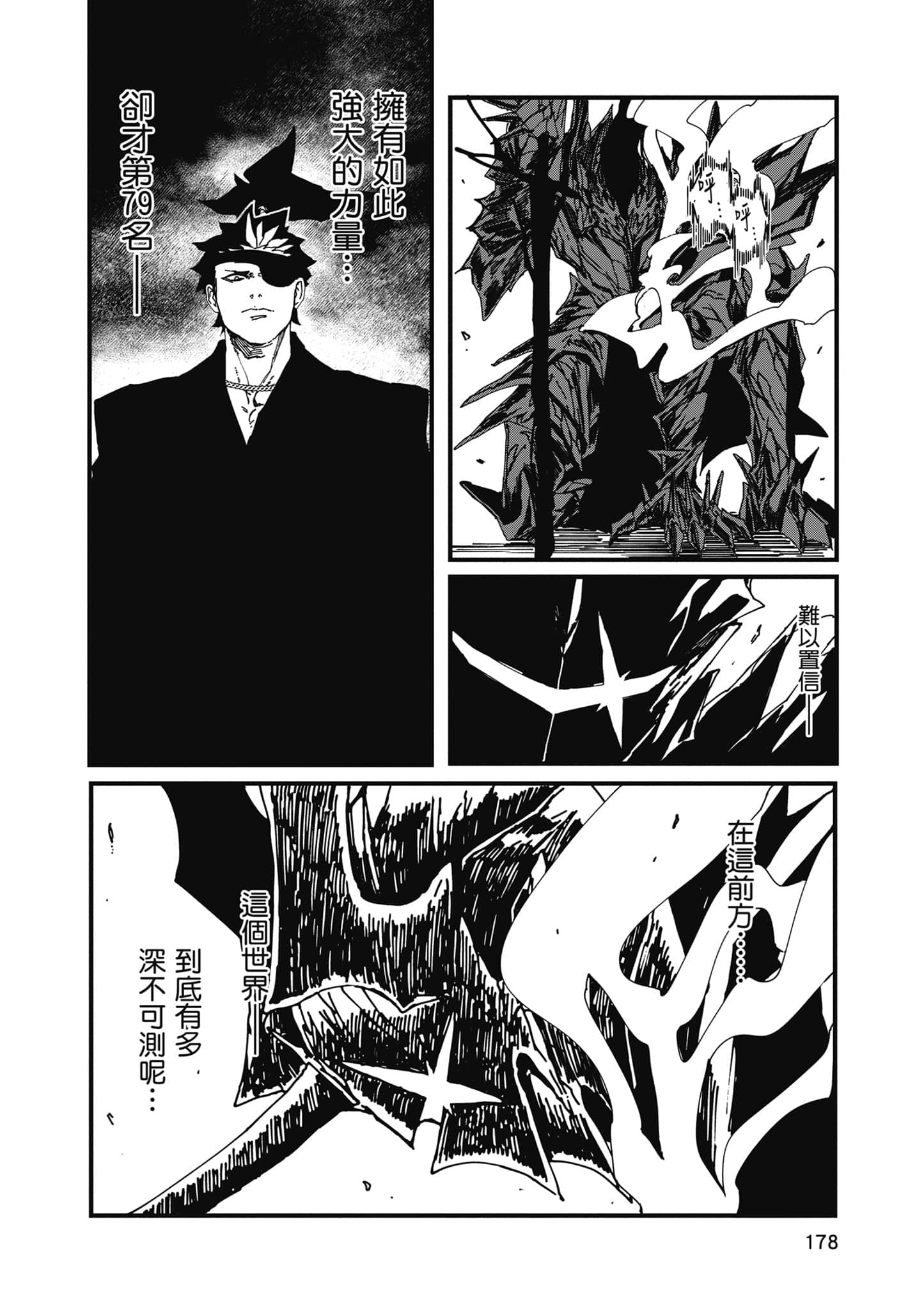 第 179 页