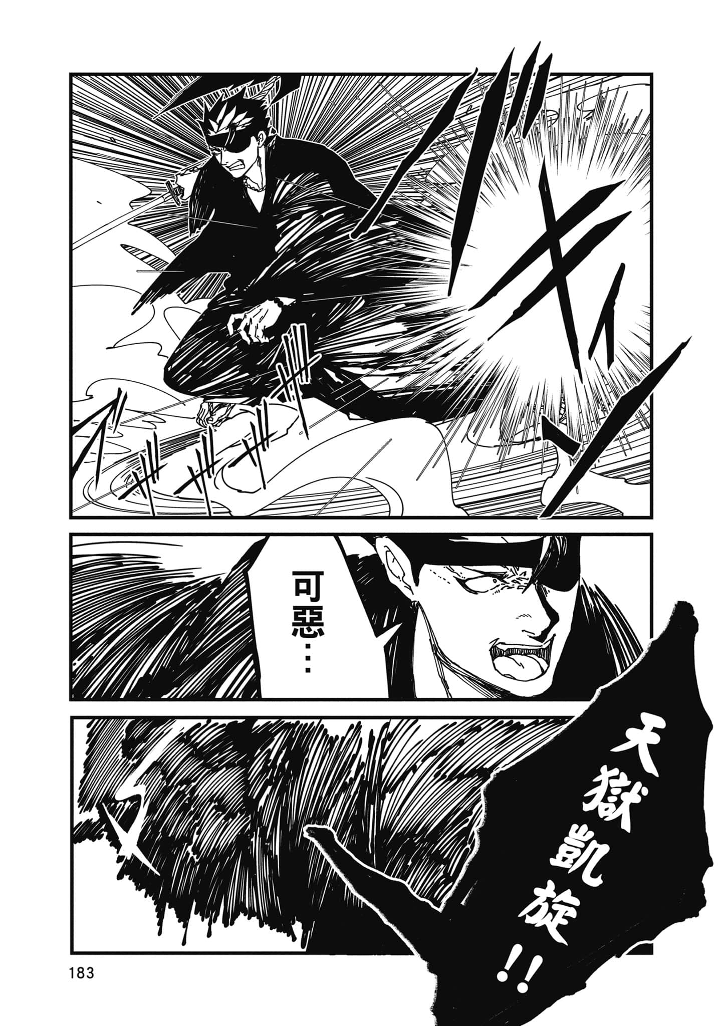 第 184 页