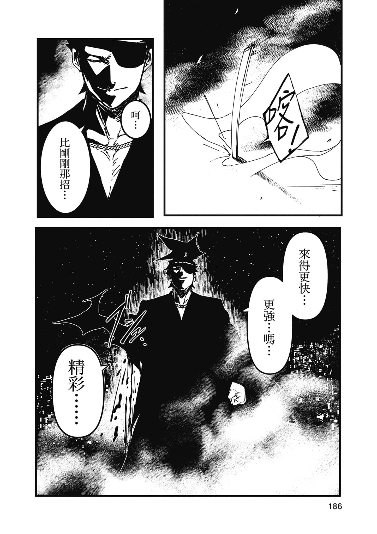 第 187 页