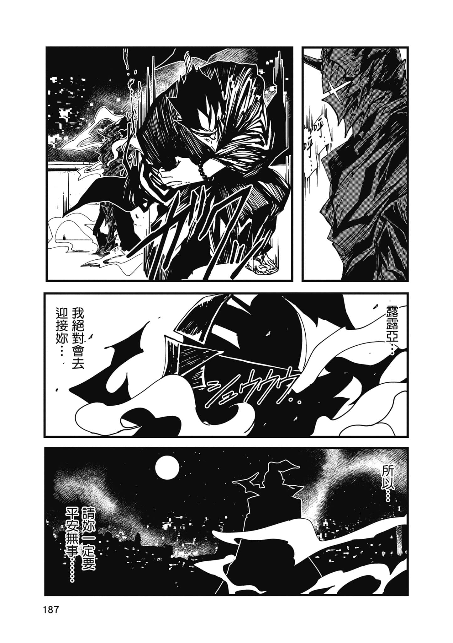 第 188 页