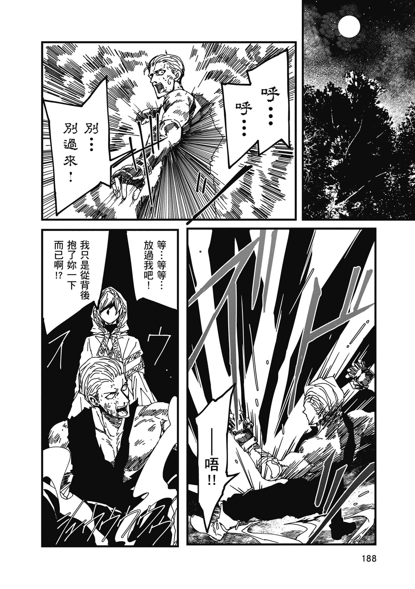第 189 页