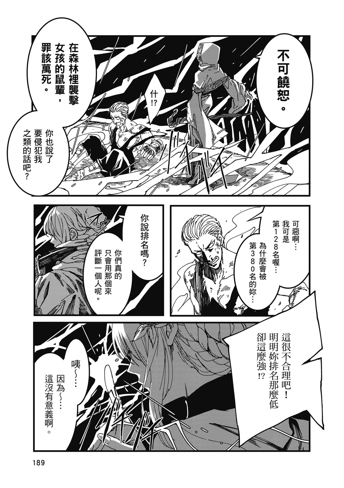 第 190 页