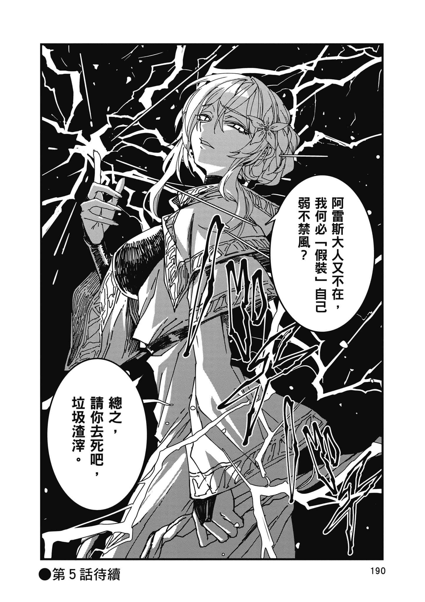 第 191 页