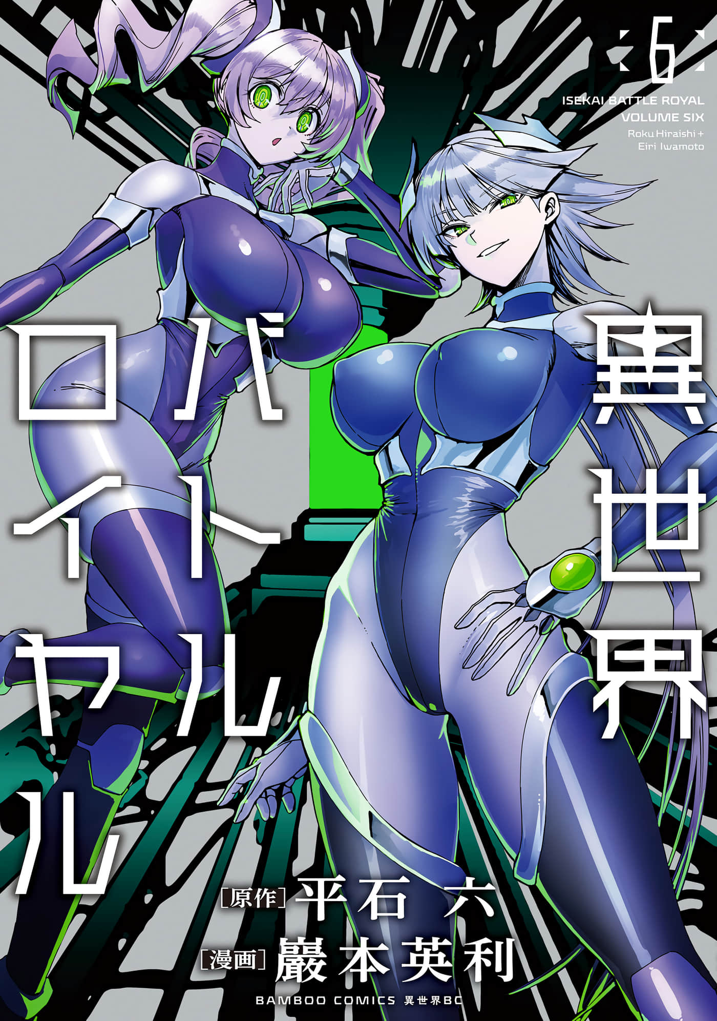 异世界大逃杀【1-35话 29-35是生肉】【異世界バトルロイヤル／異世界生存排名戰】