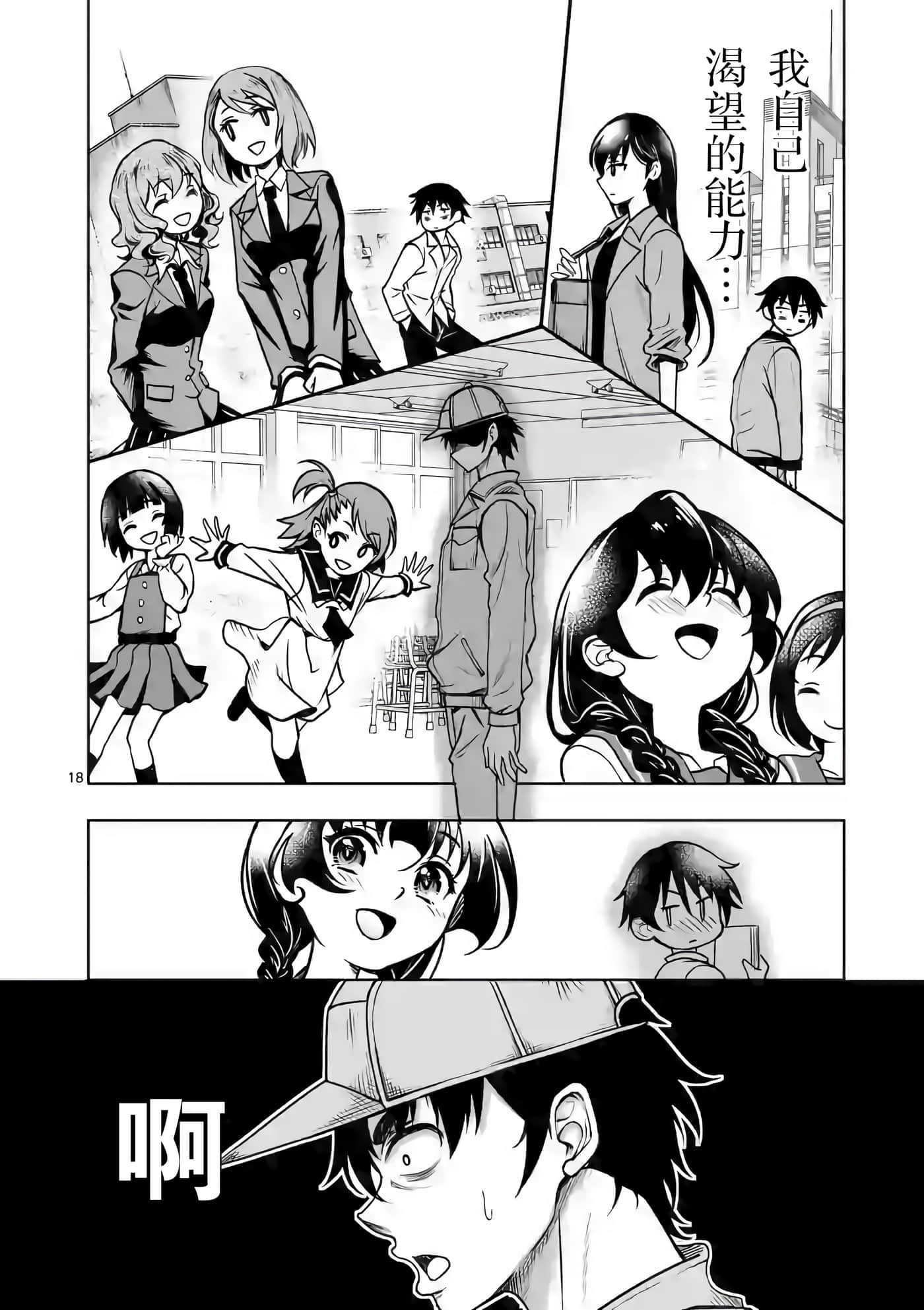 Page 18