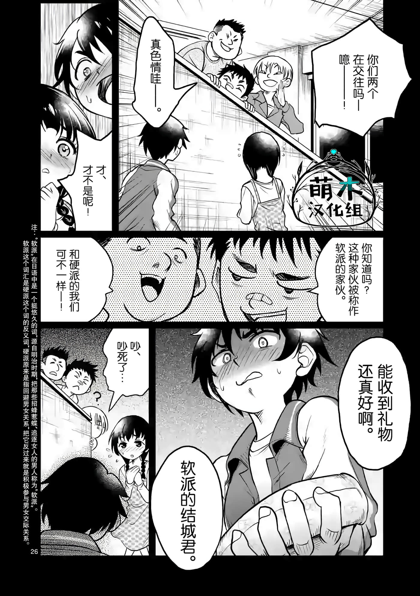 Page 26