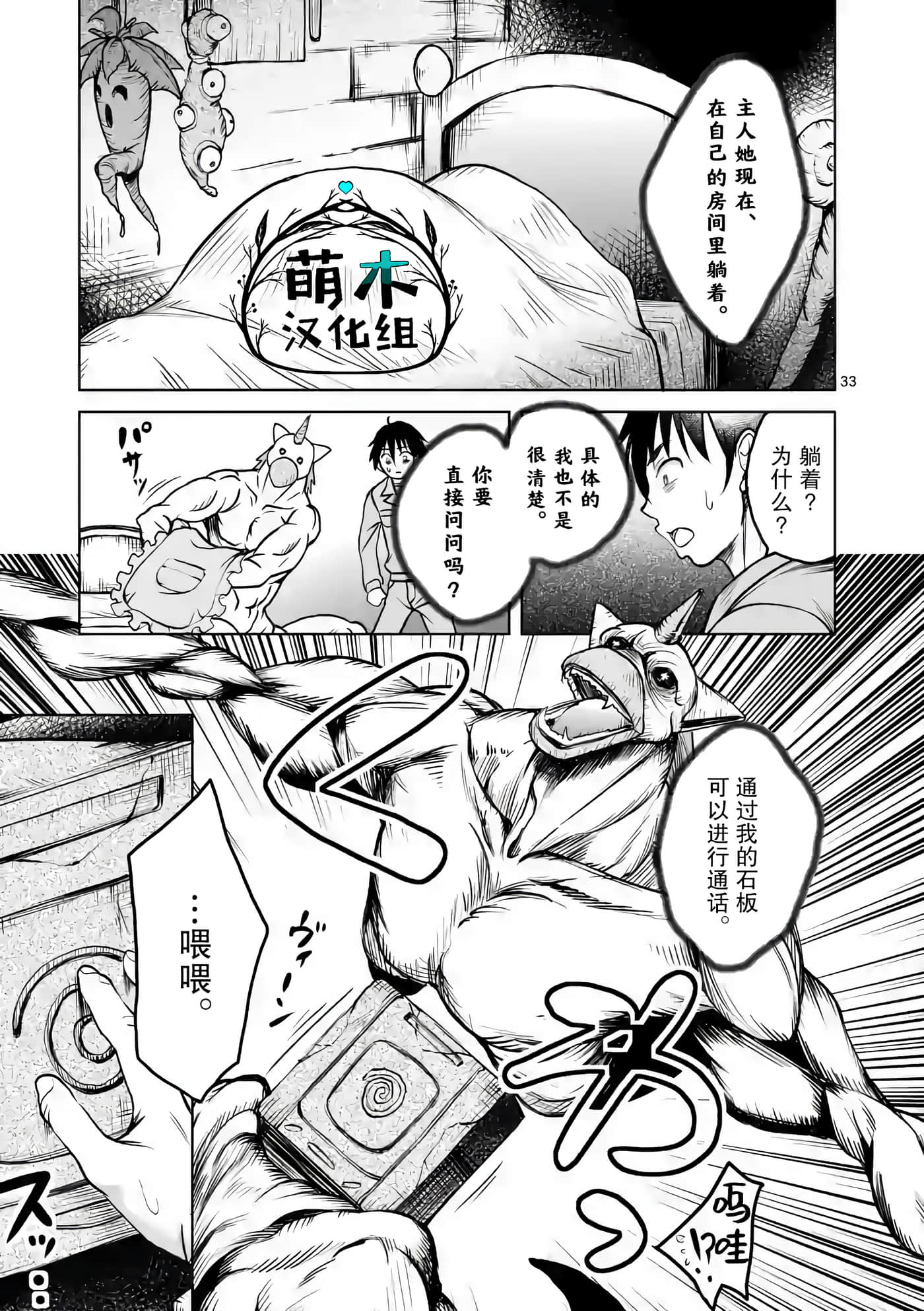 Page 33