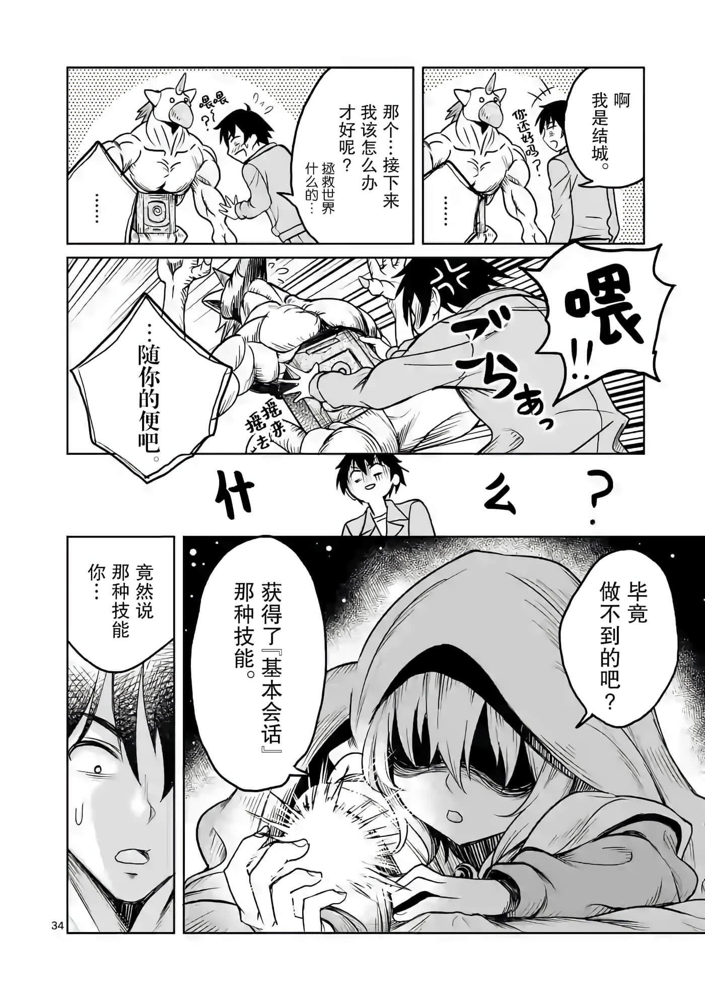 Page 34