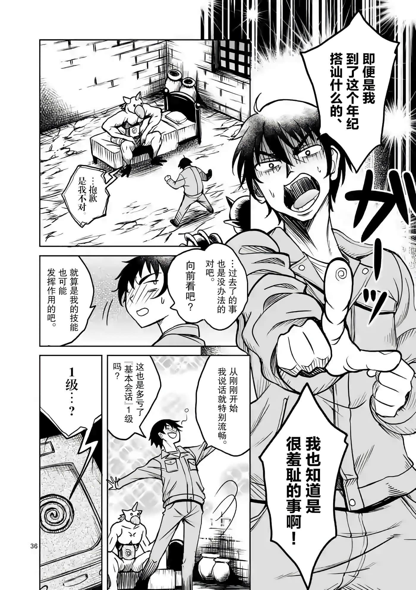 Page 36
