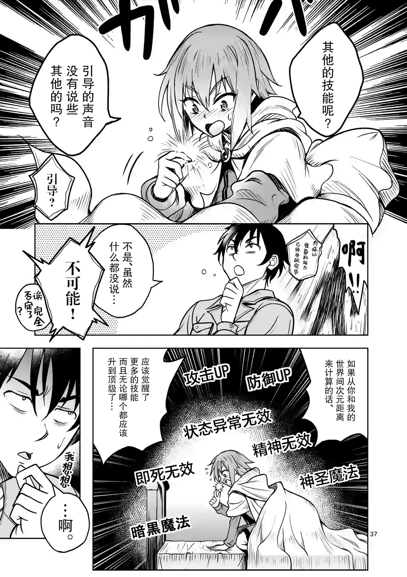 Page 37