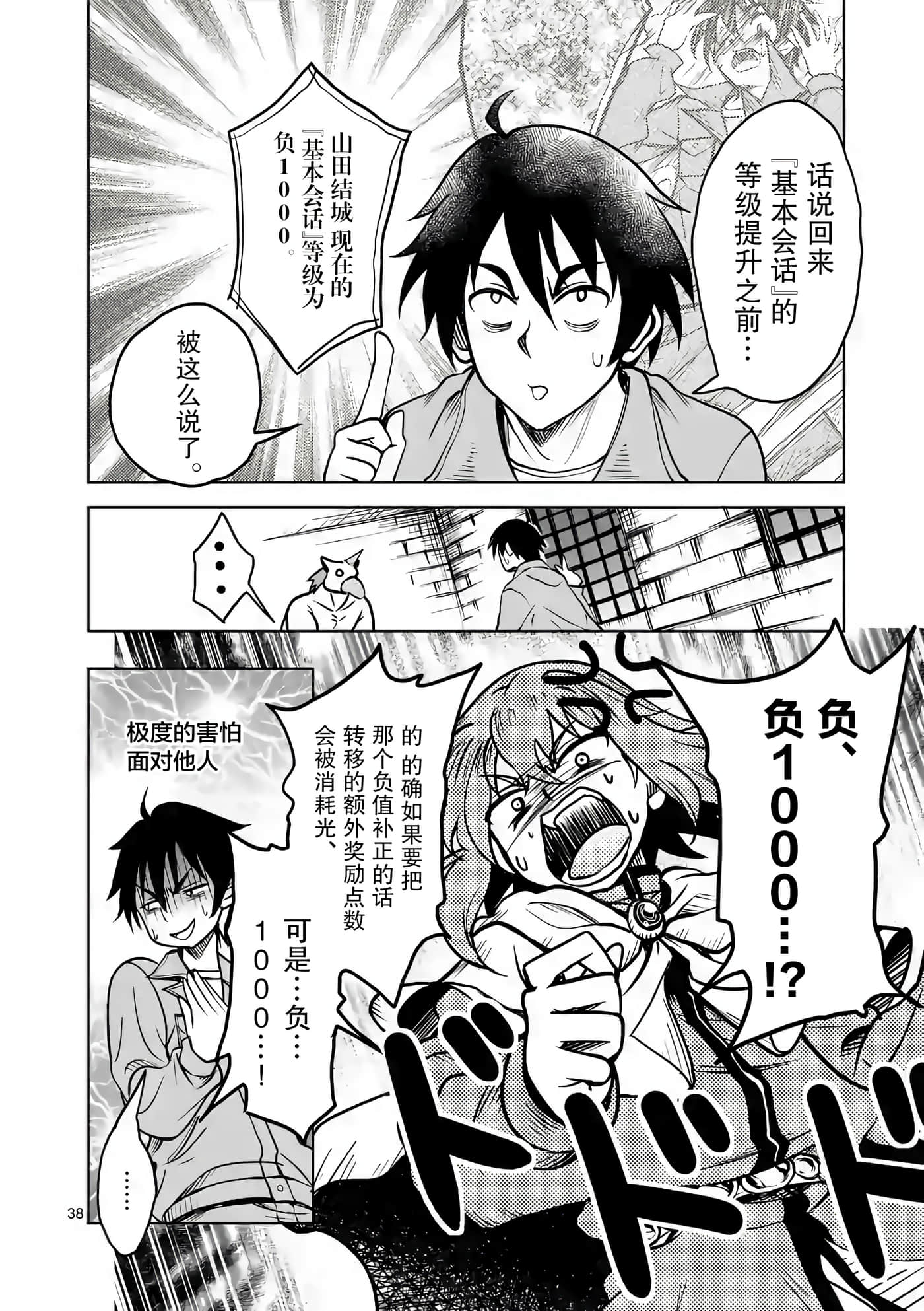 Page 38