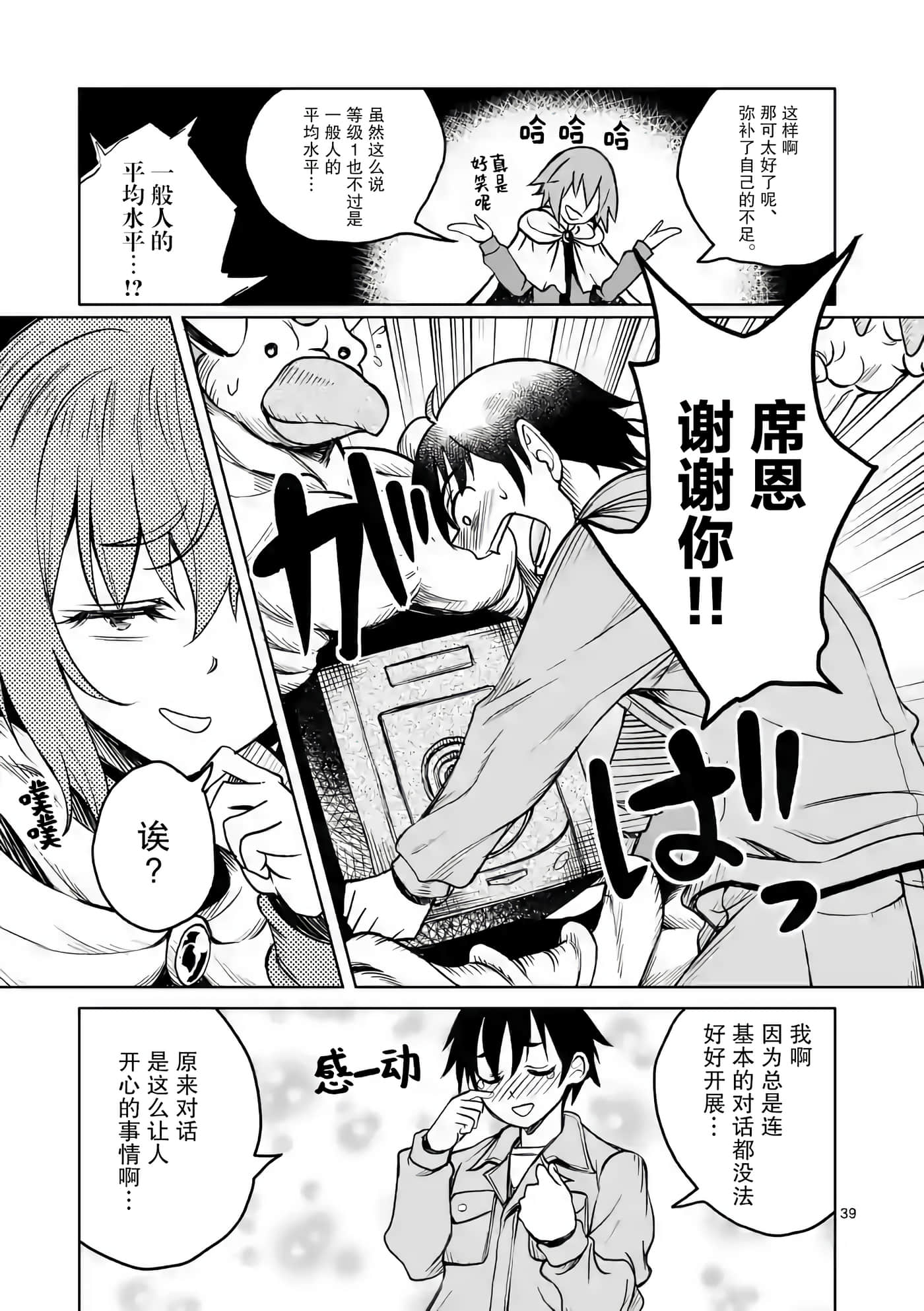 Page 39