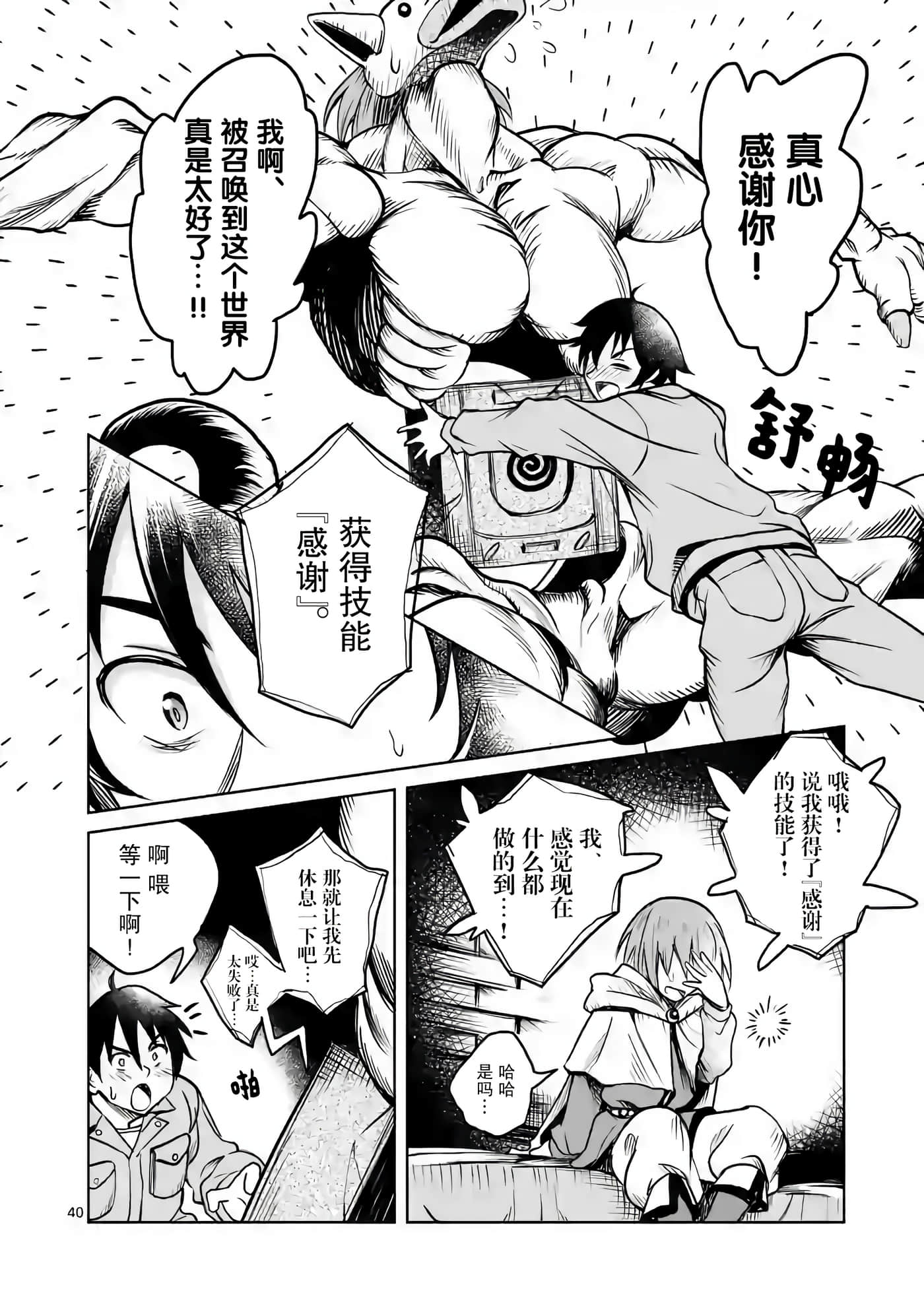 Page 40