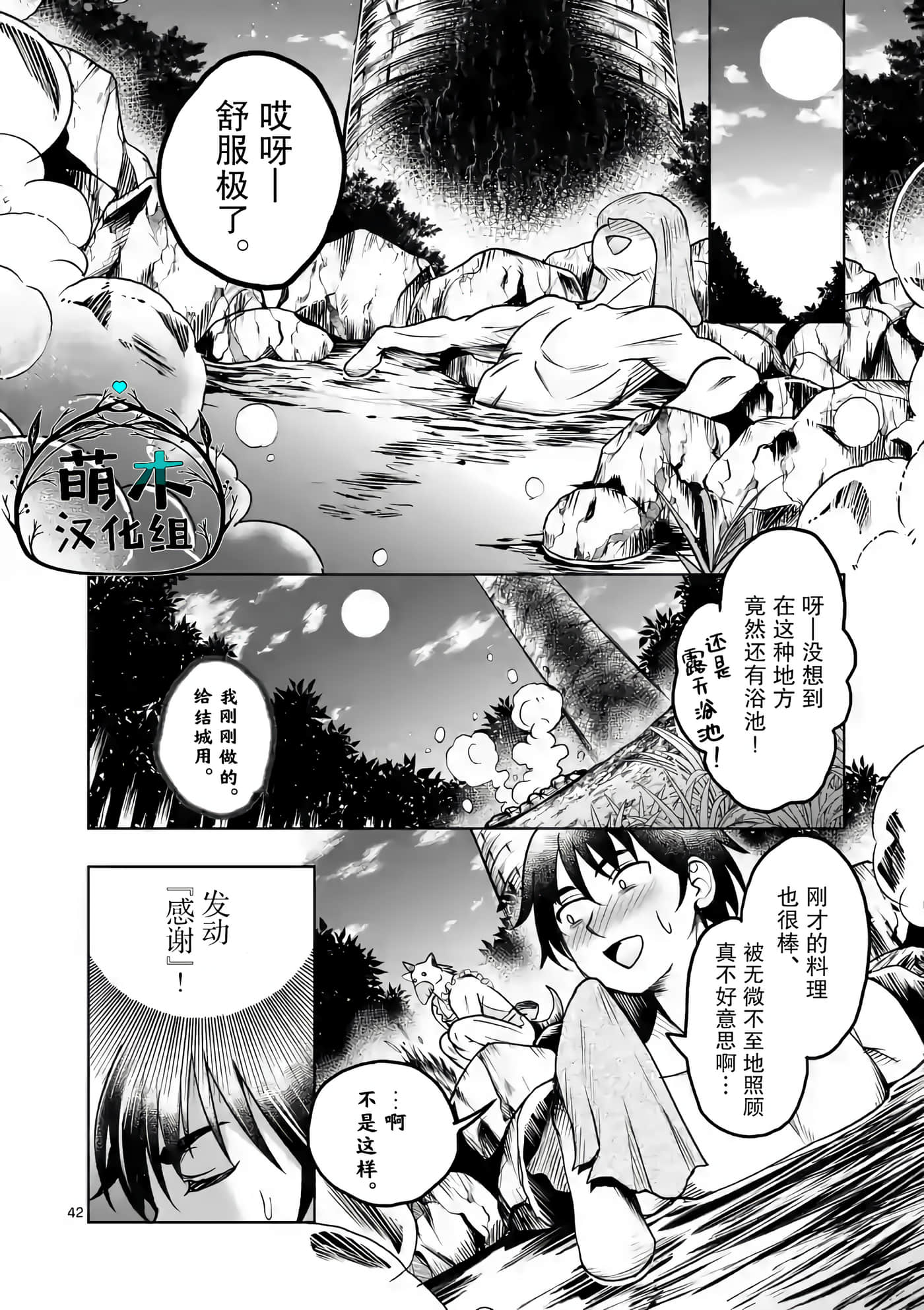 Page 42