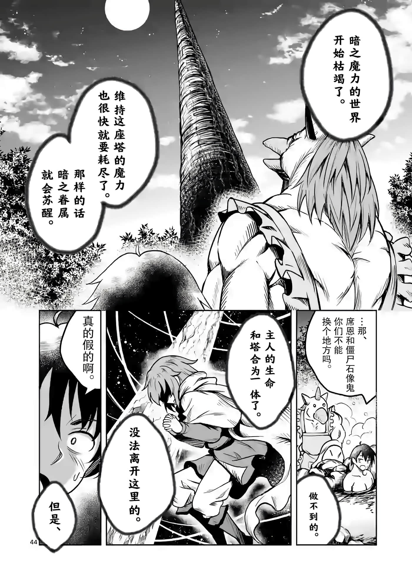 Page 44