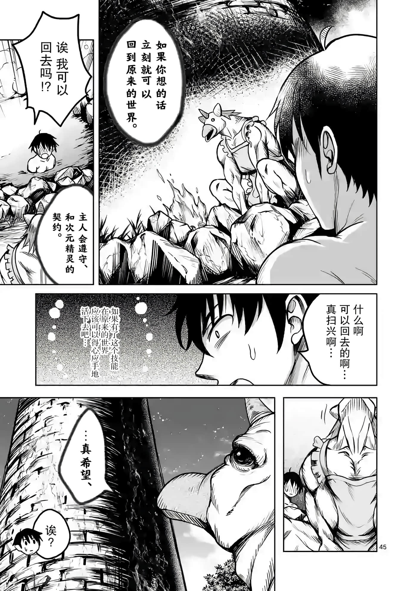Page 45