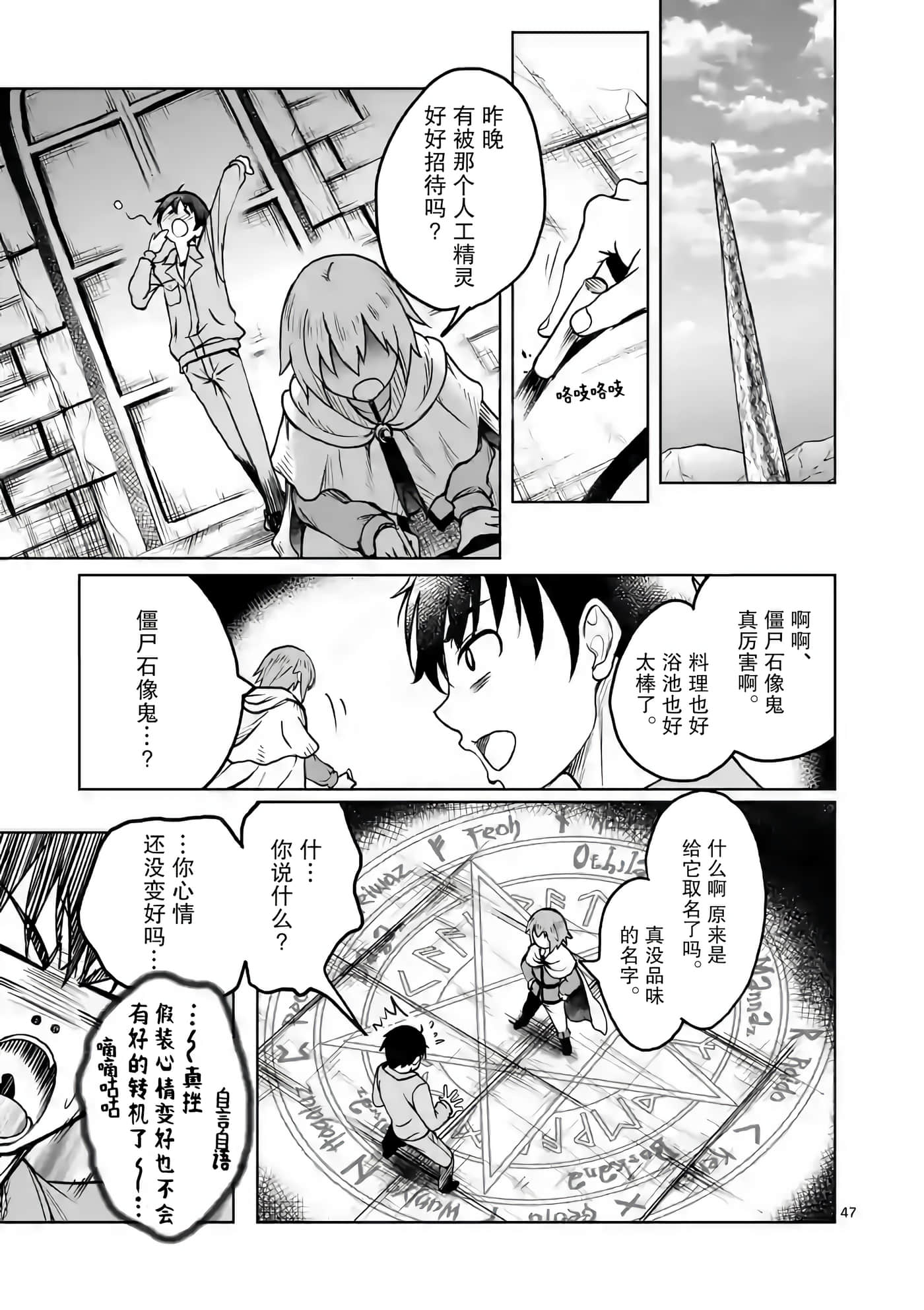Page 47