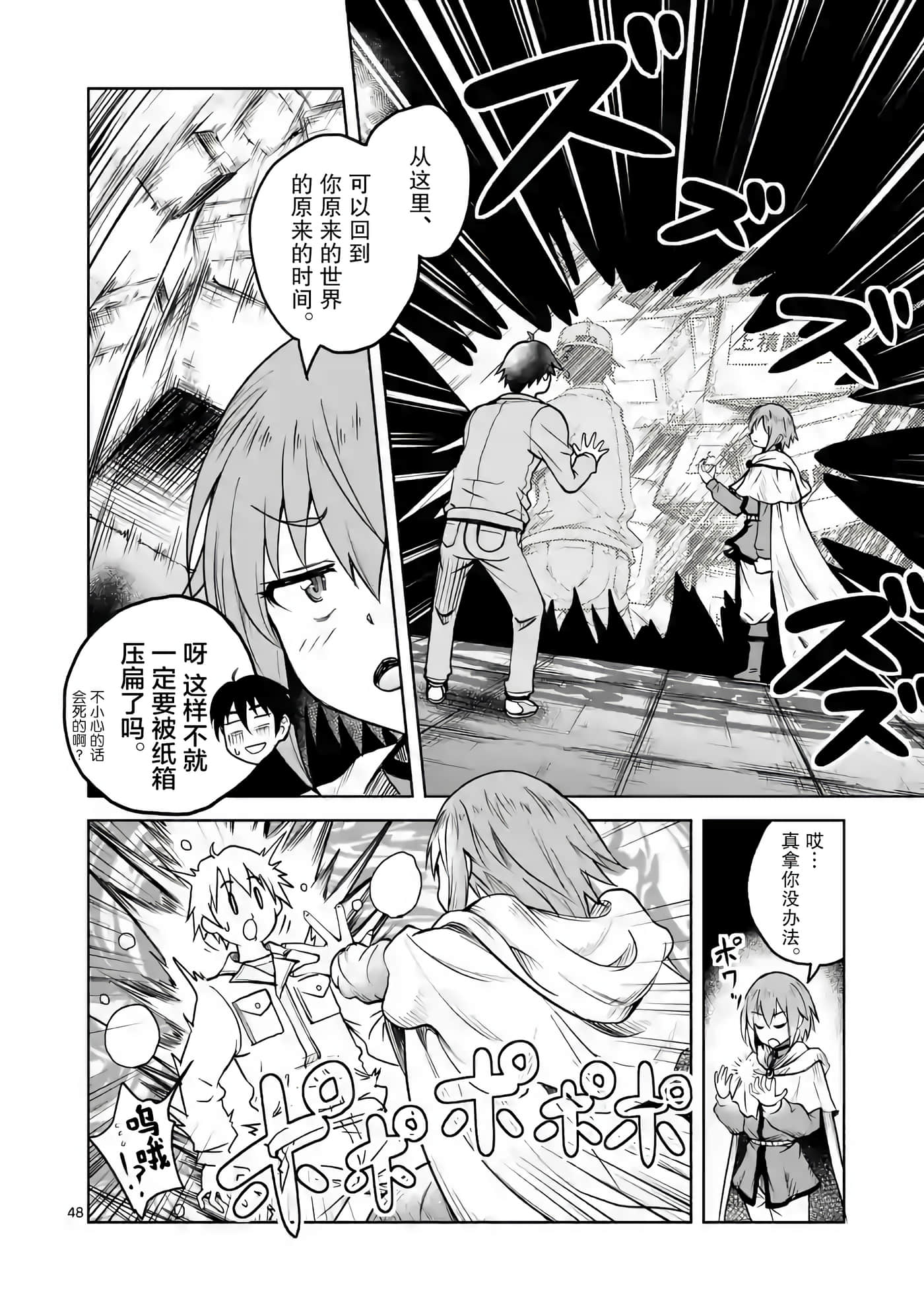 Page 48