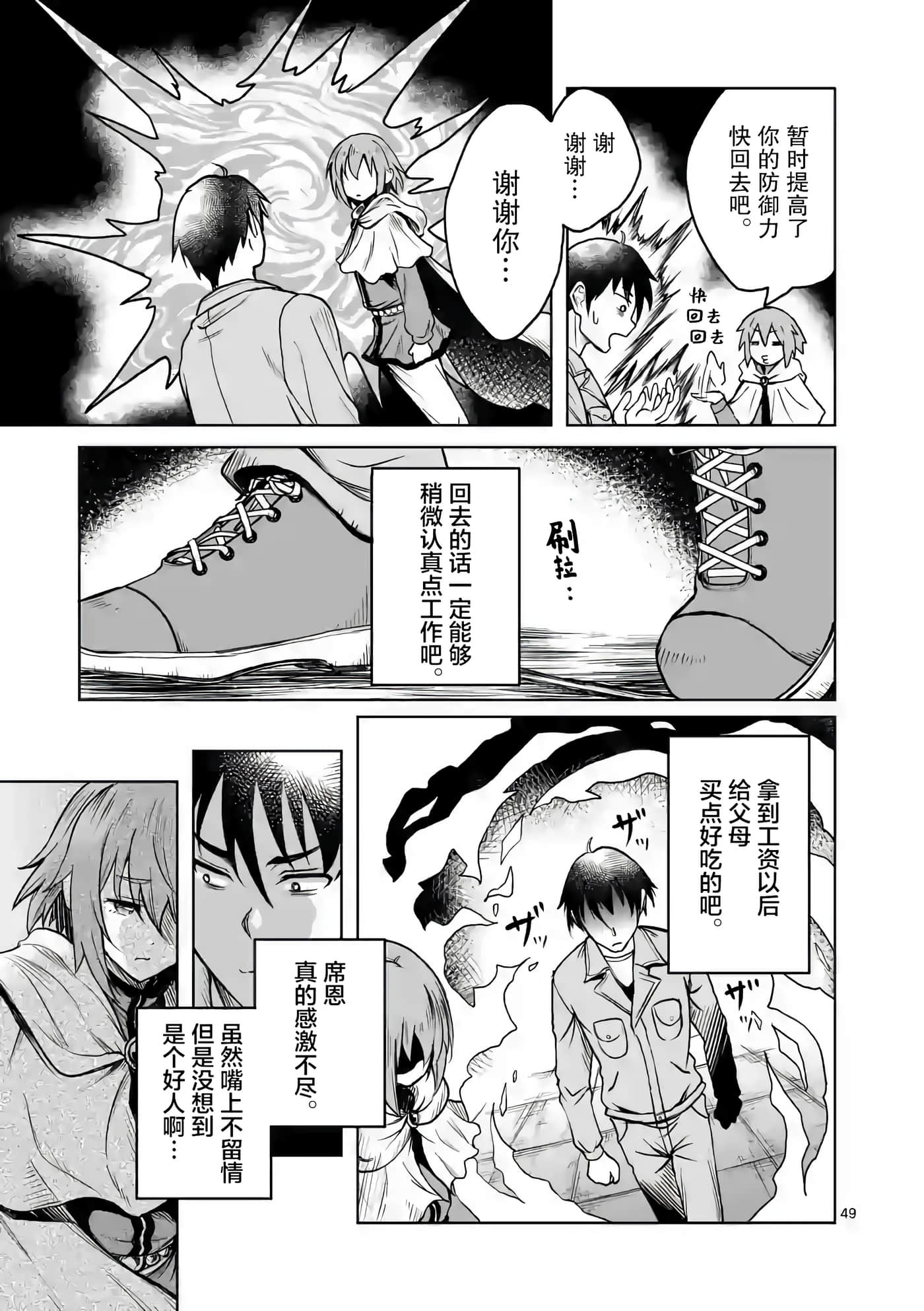 Page 49