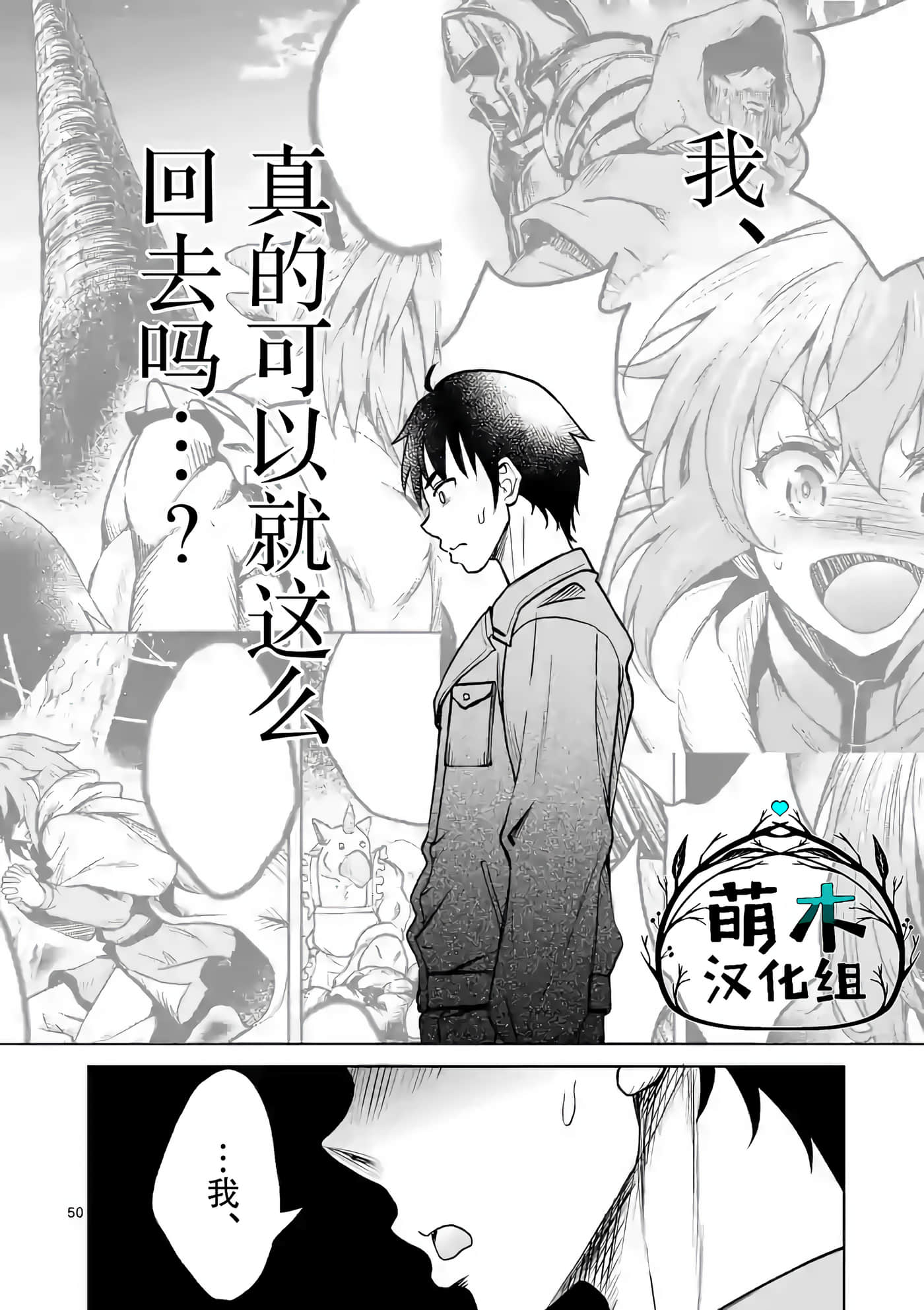 Page 50
