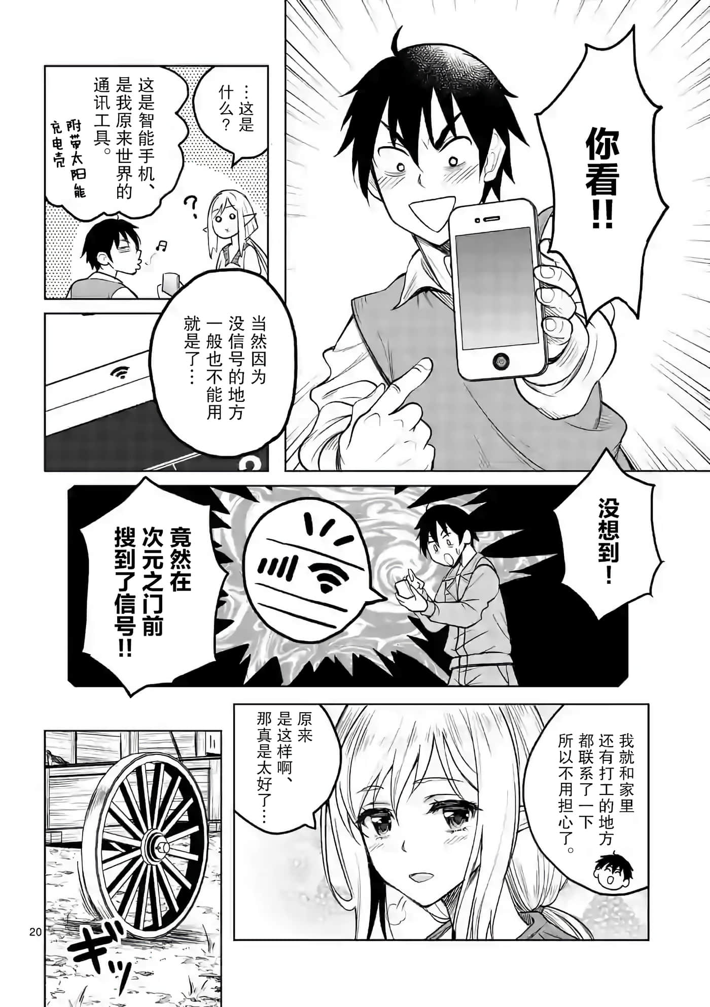 Page 20