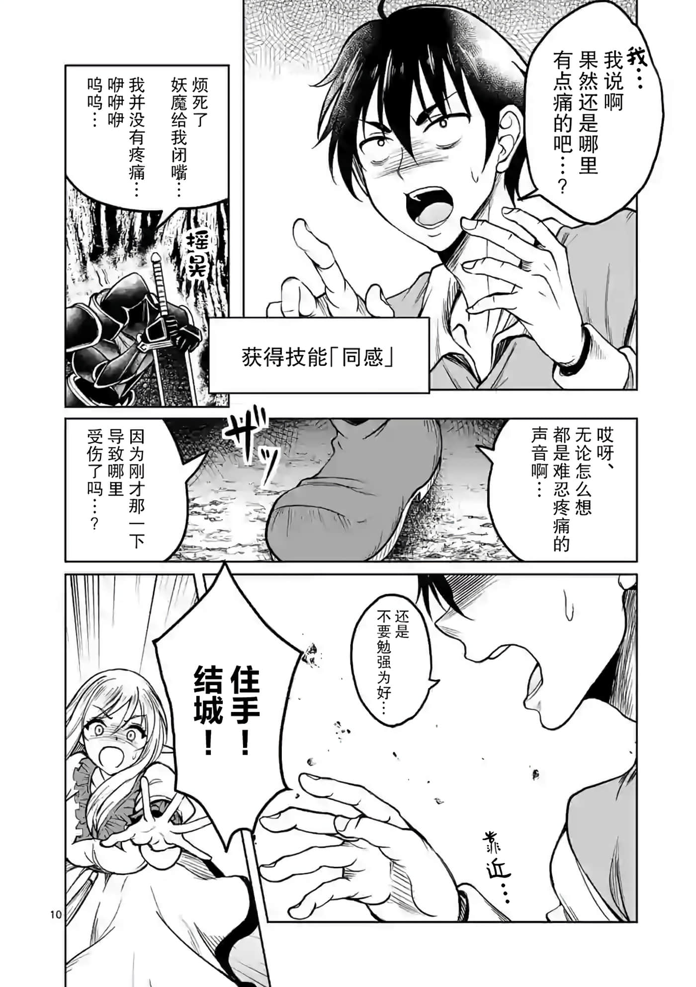 Page 10