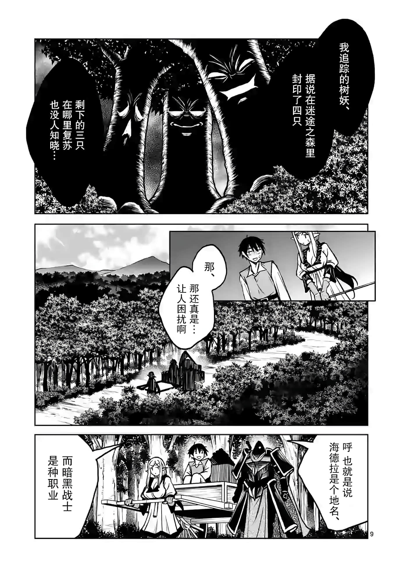 Page 9